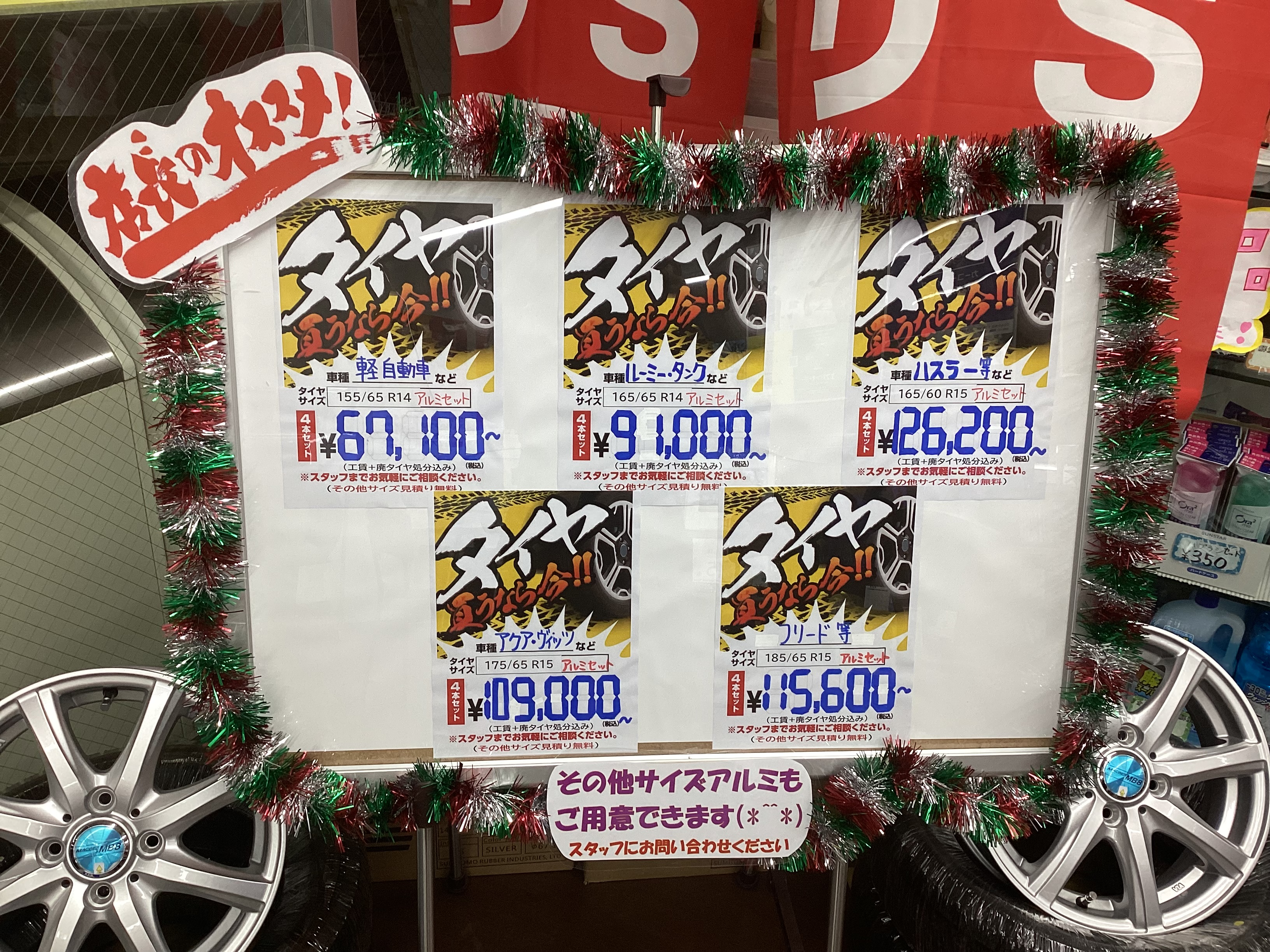 秋のドライブ準備におすすめ!安心のオイル交換と冬タイヤ情報🚗