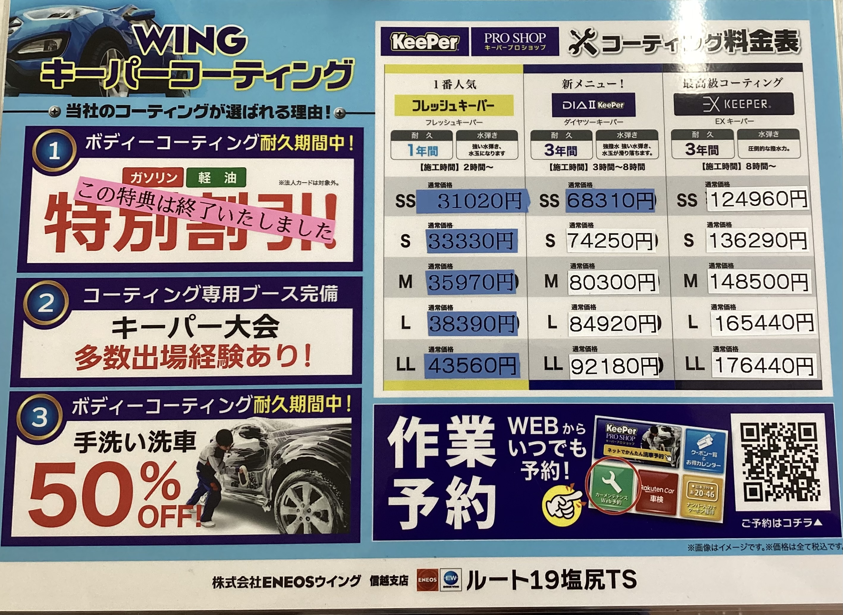 夏のドライブ前におすすめオイル交換とキーパー洗車で愛車ピカピカ🚗
