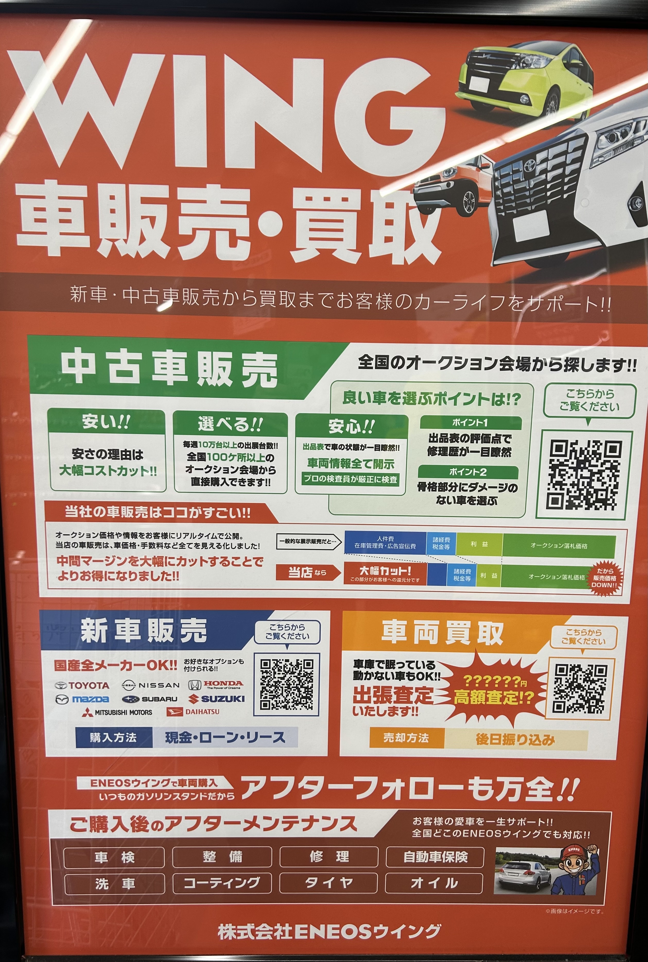 冬の愛車メンテナンスはお得なオイル交換と手洗い洗車で快適に✨