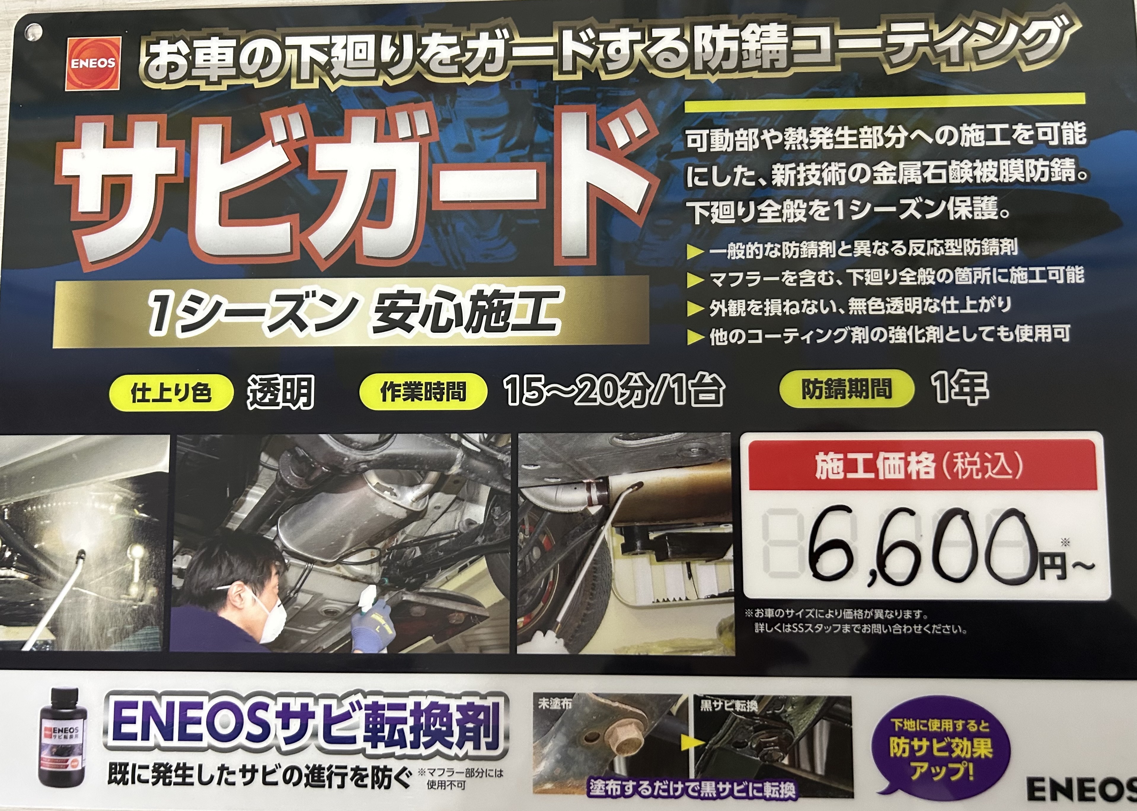 秋のタイヤ交換キャンペーンと冬の車メンテナンス情報🚗