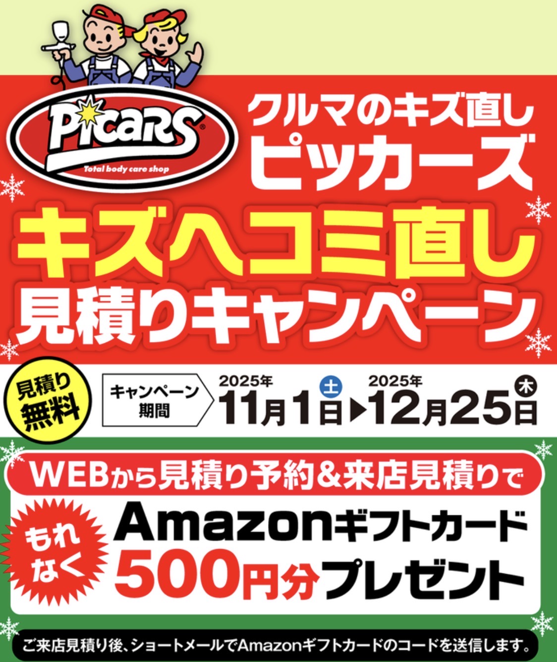 秋の車メンテナンスは早めが安心！タイヤ交換と洗車のコツ🚗