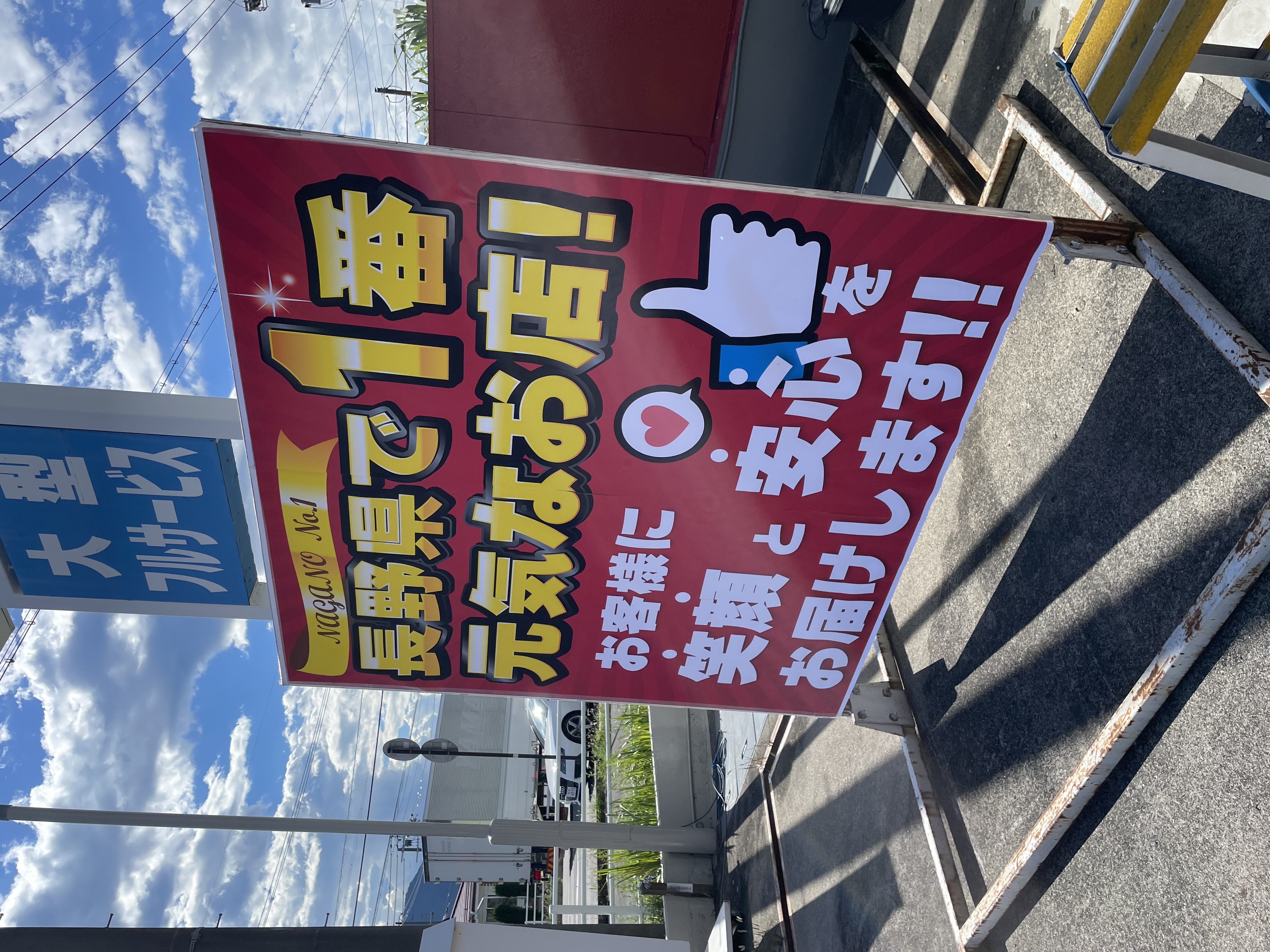 貼り替えをした看板