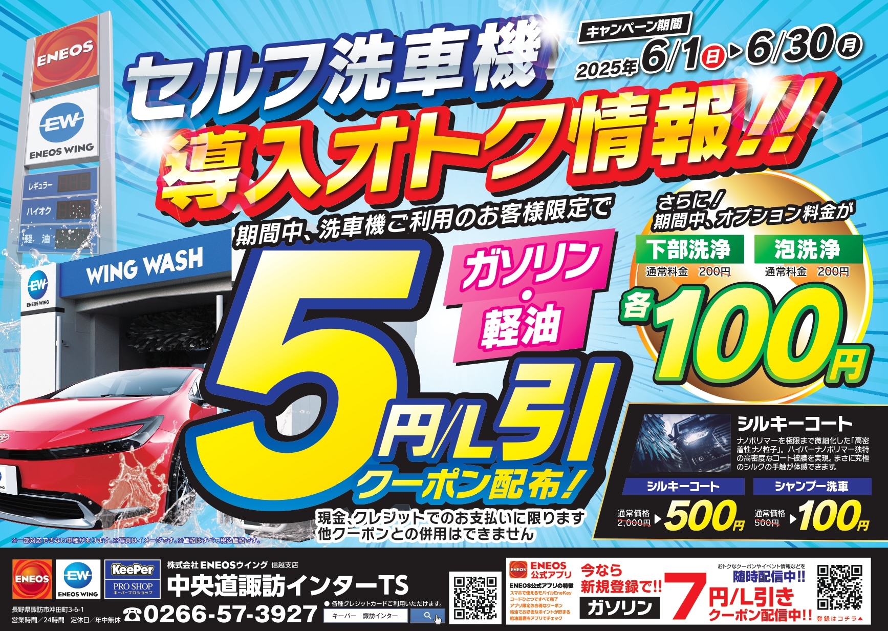 猛暑に負けない愛車ケア プリウスのエコダイヤモンドキーパーBメンテナンス