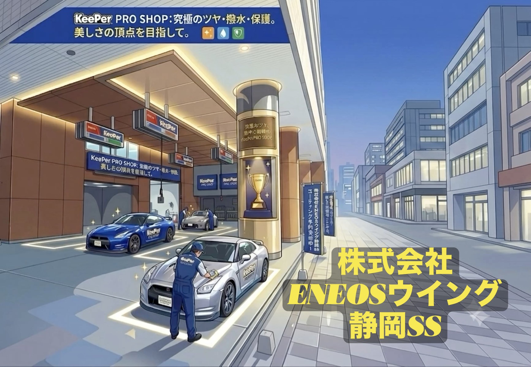 静岡で話題のフレッシュキーパー施工体験と夏の愛車ケア術🚗