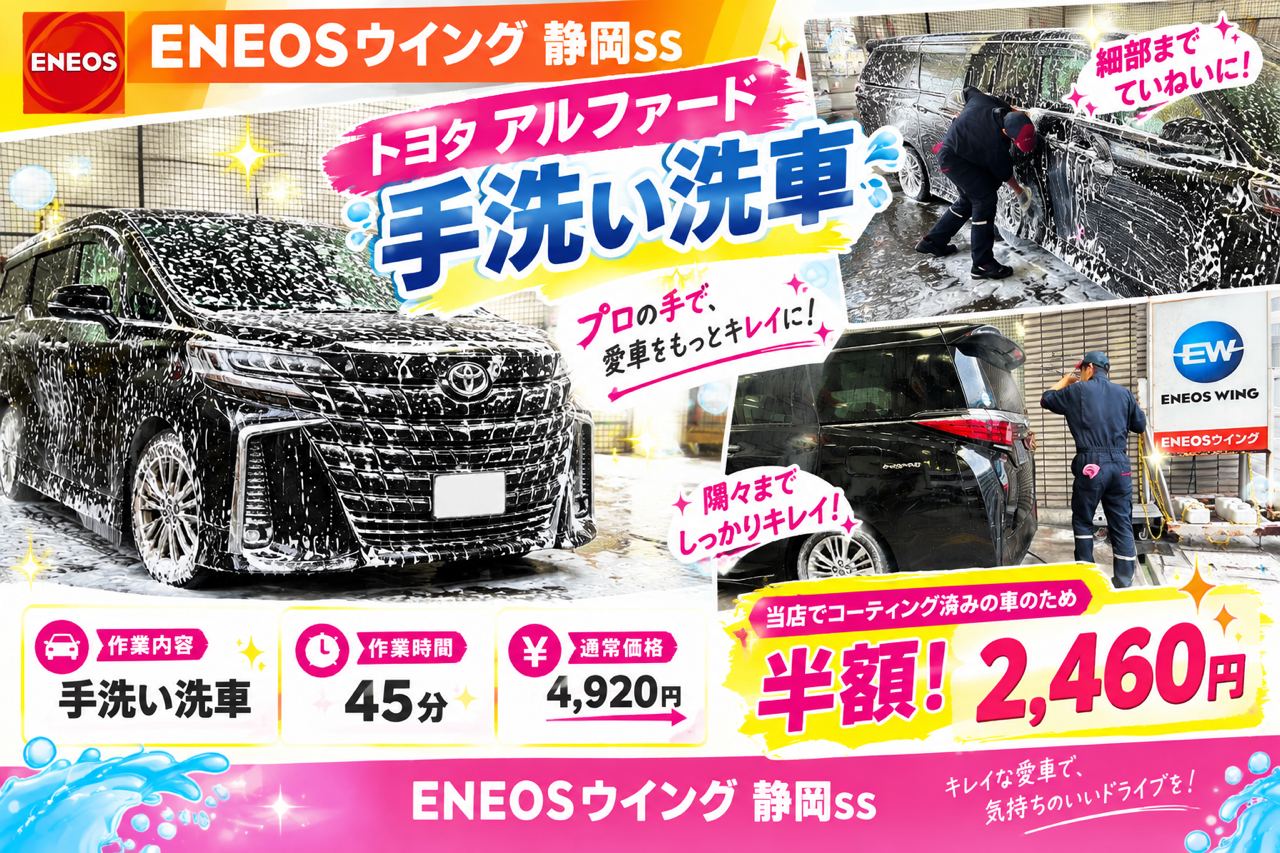 静岡SSの川野さんが手洗い洗車している様子
