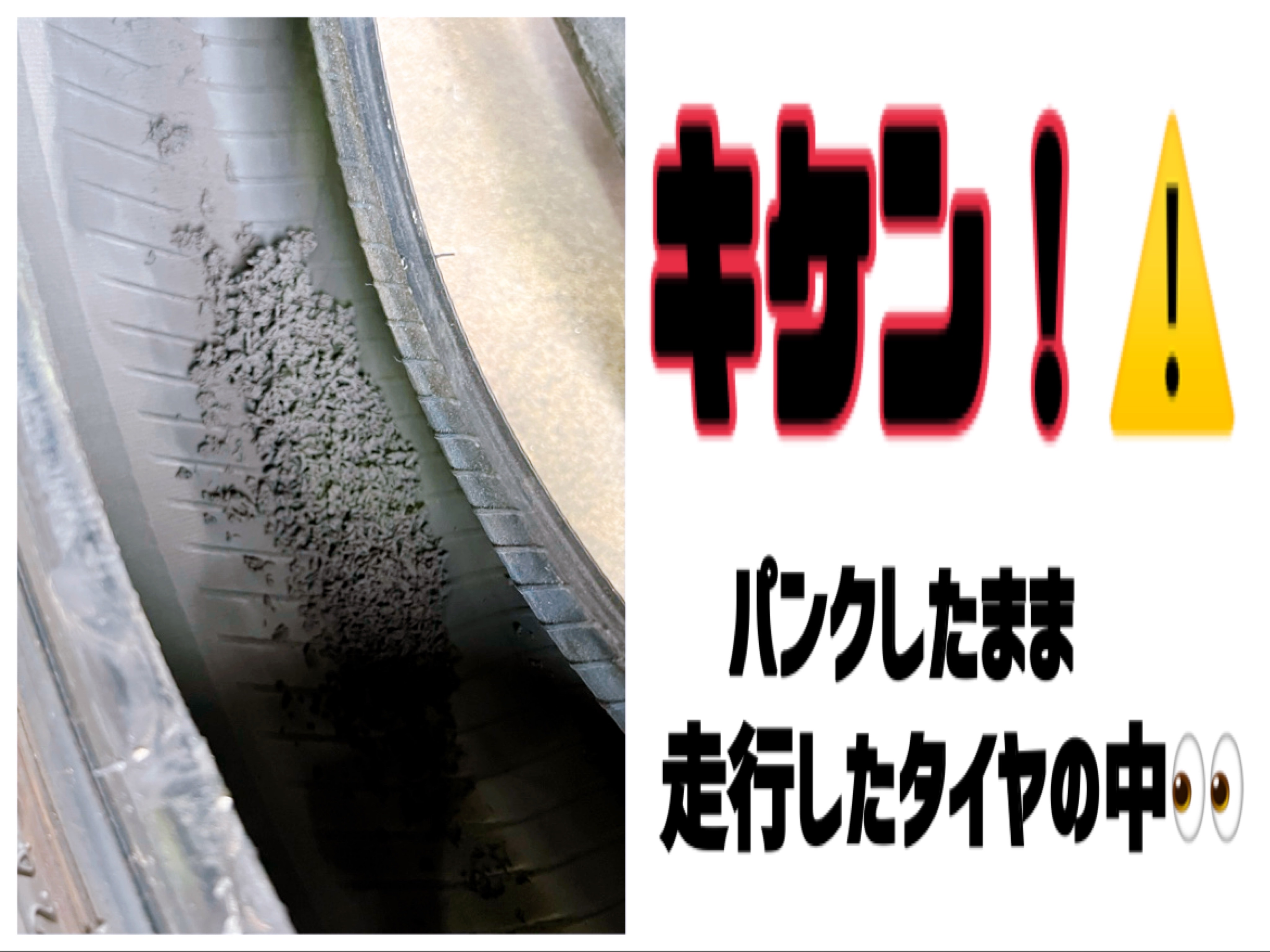 夏のドライブ前に必見！タイヤとワイパー点検の大切さを解説🚗
