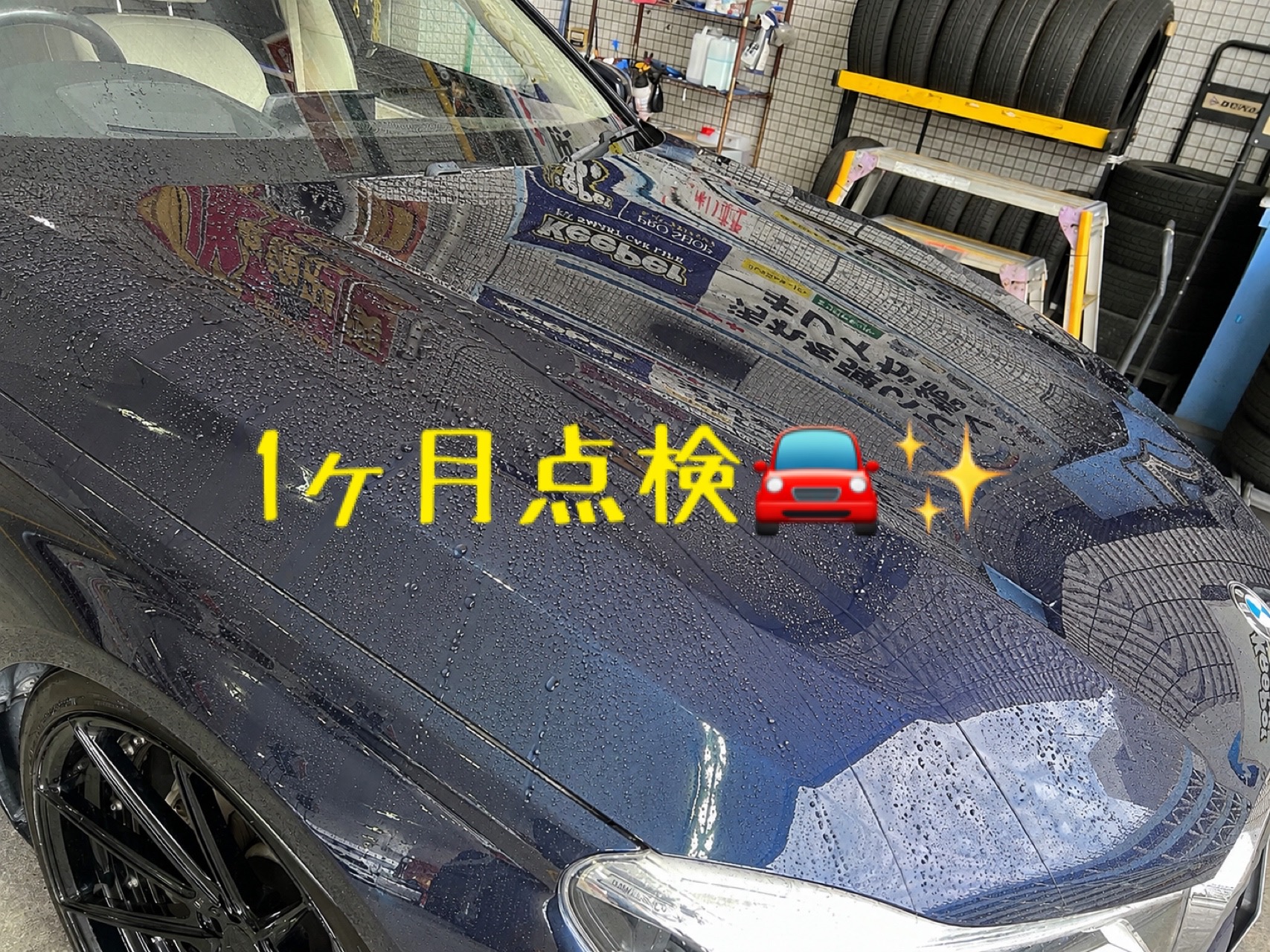 静岡SSで安心カーケア 春のコーティング点検と快適ドライブ🚗