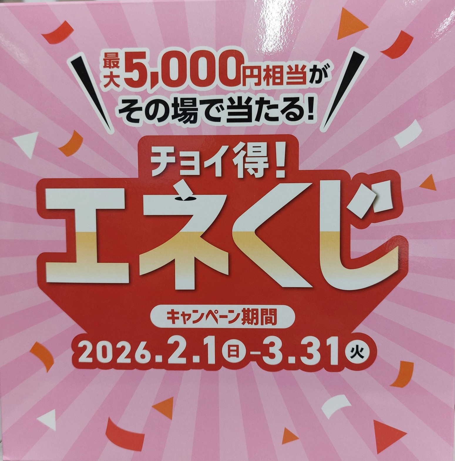 冬の車検で安心ドライブをサポート 車のトラブル対策も解説🚗