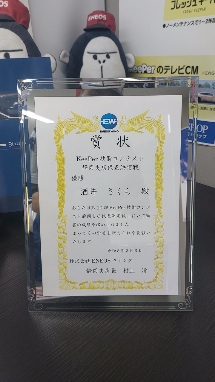 キーパー全国7位入賞の技術で春の車メンテ安心サポート🚗