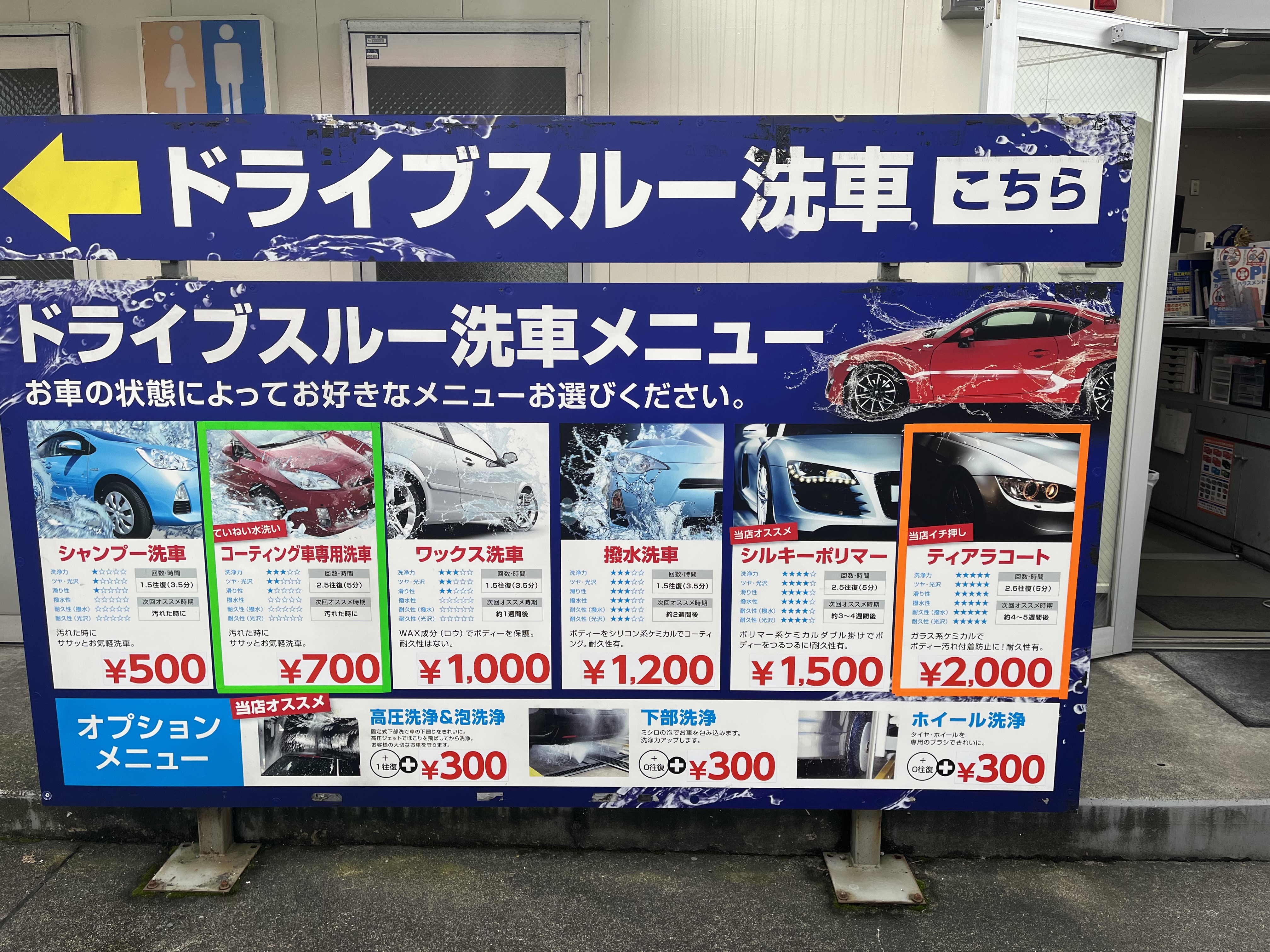 春の黄砂対策と洗車のコツで車ピカピカにしよう🌸