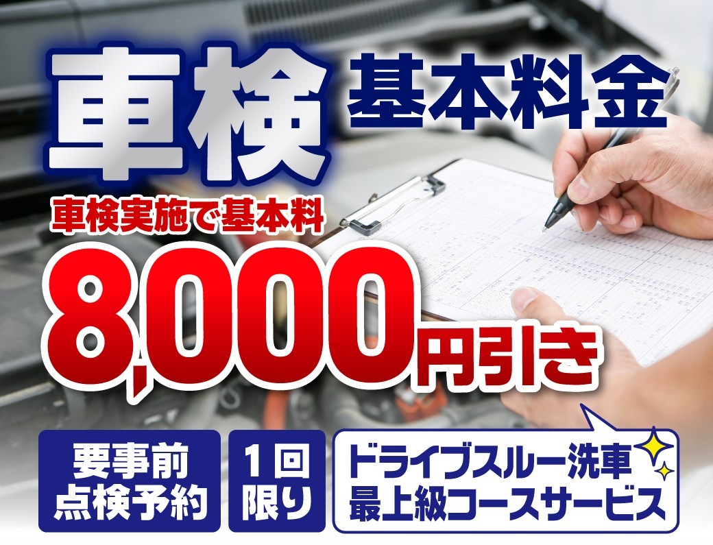 車検から冬支度まで安心サポート秋のドライブ準備🚗