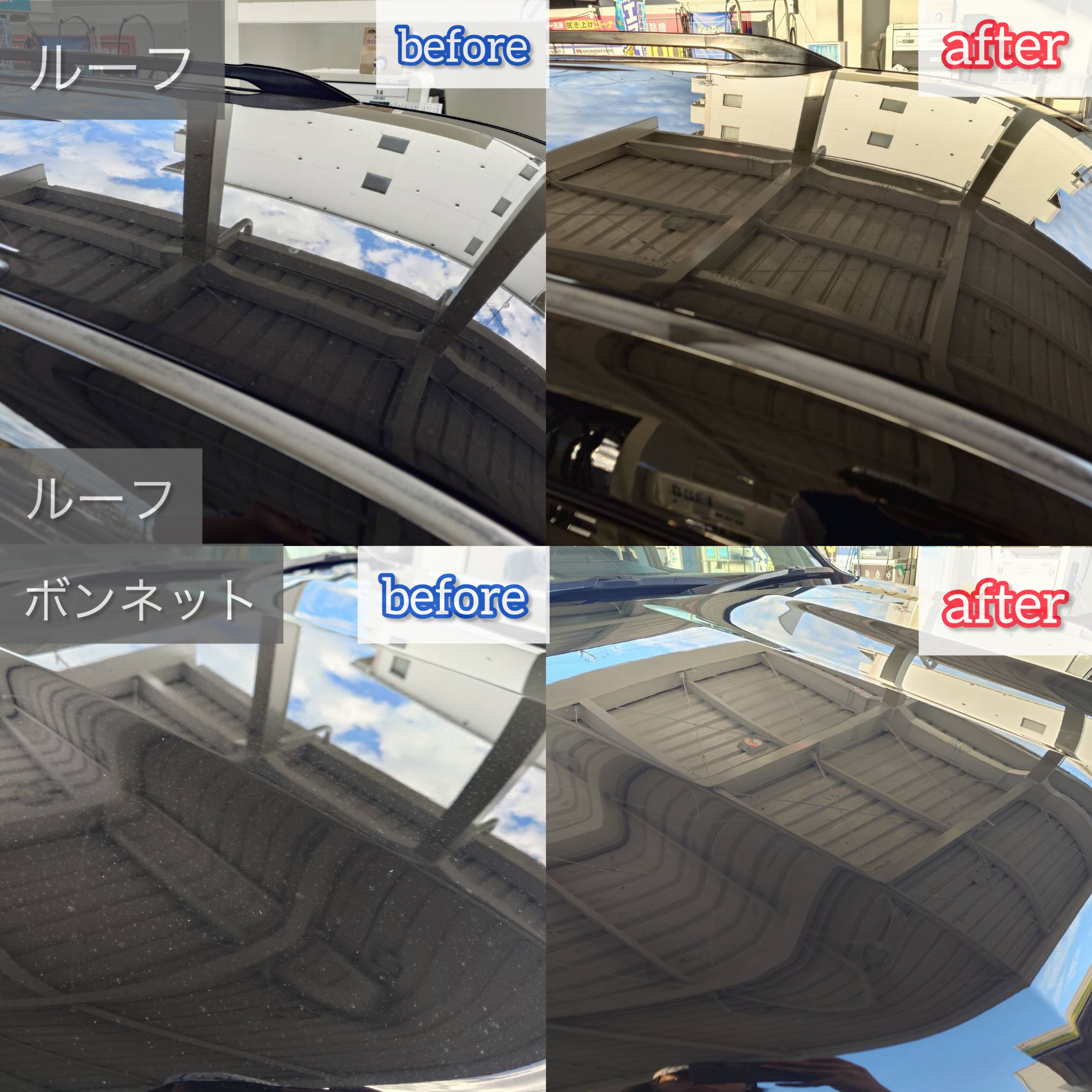 黒いトヨタ／ランドクルーザープラドにダイヤllキーパーBメンテナンスのビフォーアフター。ルーフとボンネット