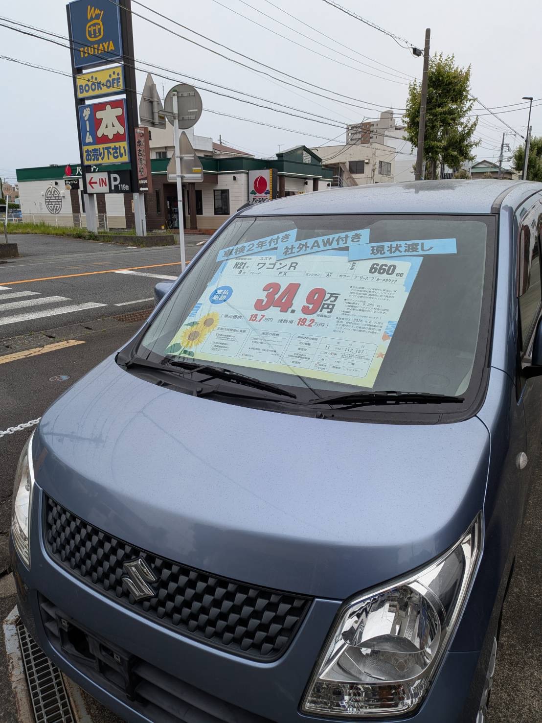中古車販売やってます！
