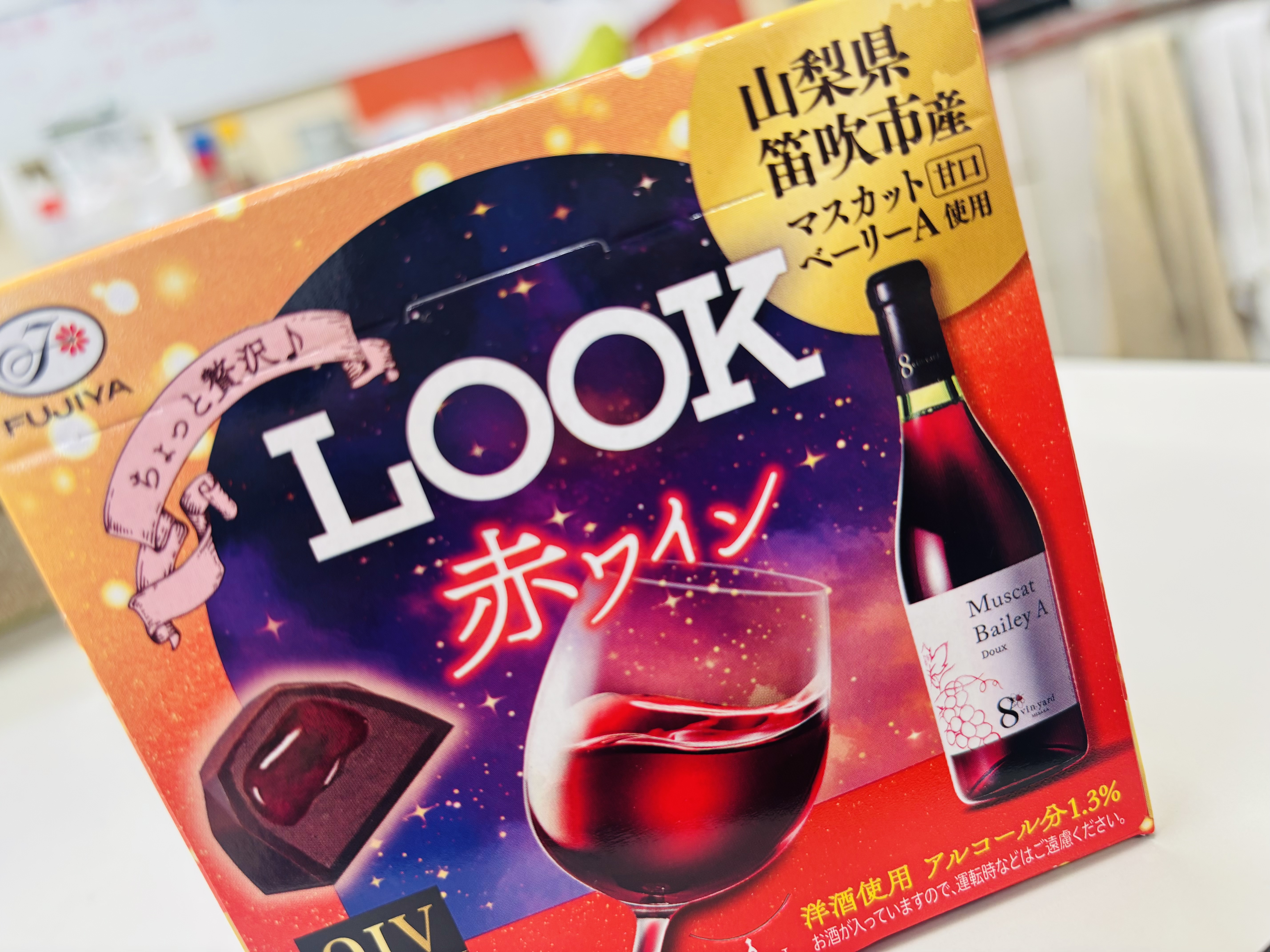 お土産