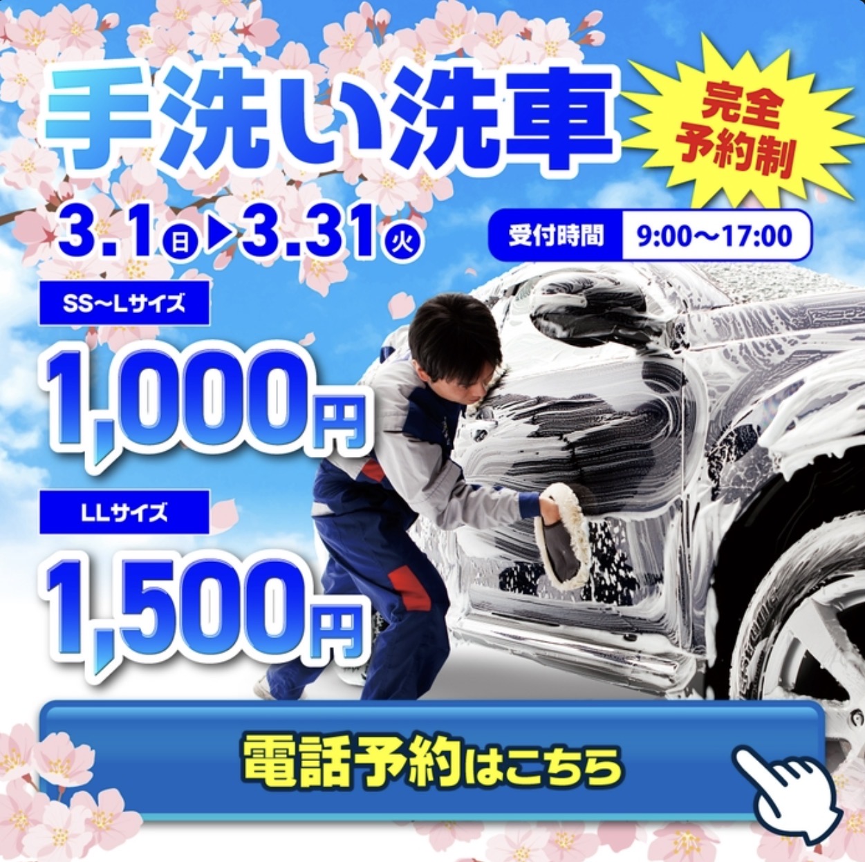 手洗いイベント開催中