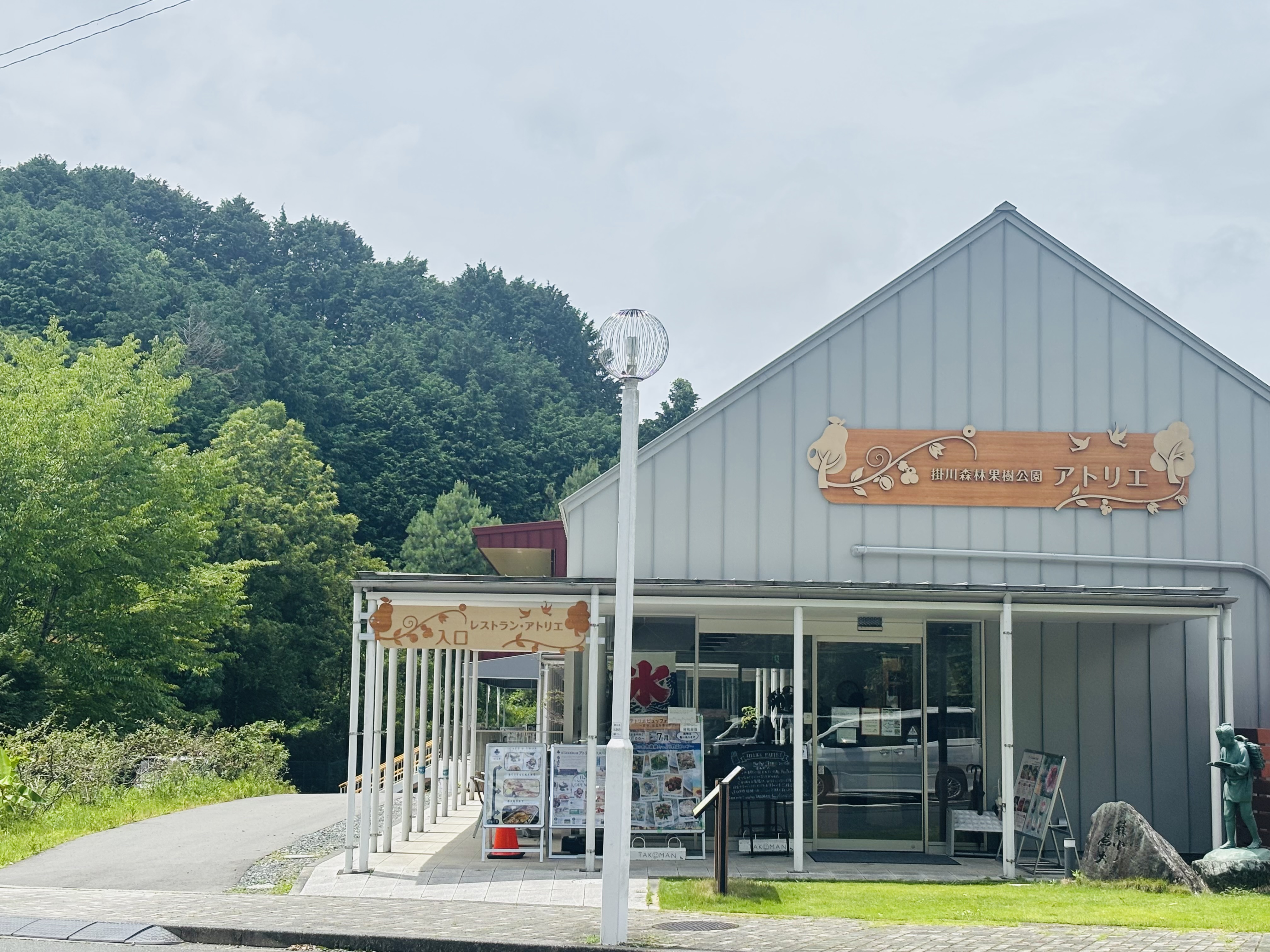 掛川