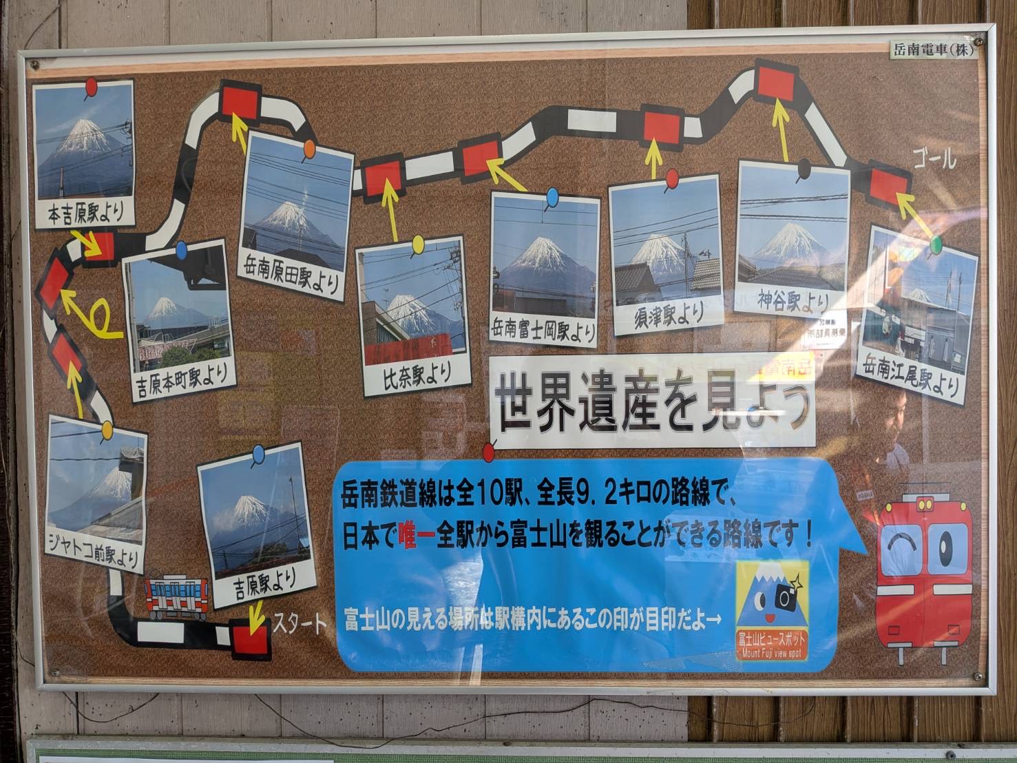 岳南電車の吉原駅にて