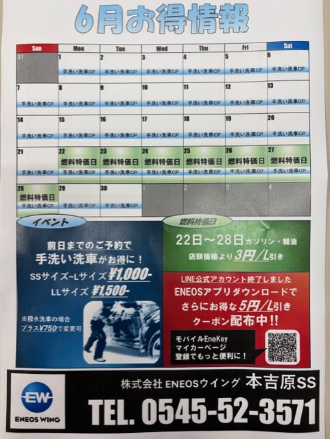 梅雨の車ケアにおすすめ手洗い洗車＆燃料特価情報⛽✨
