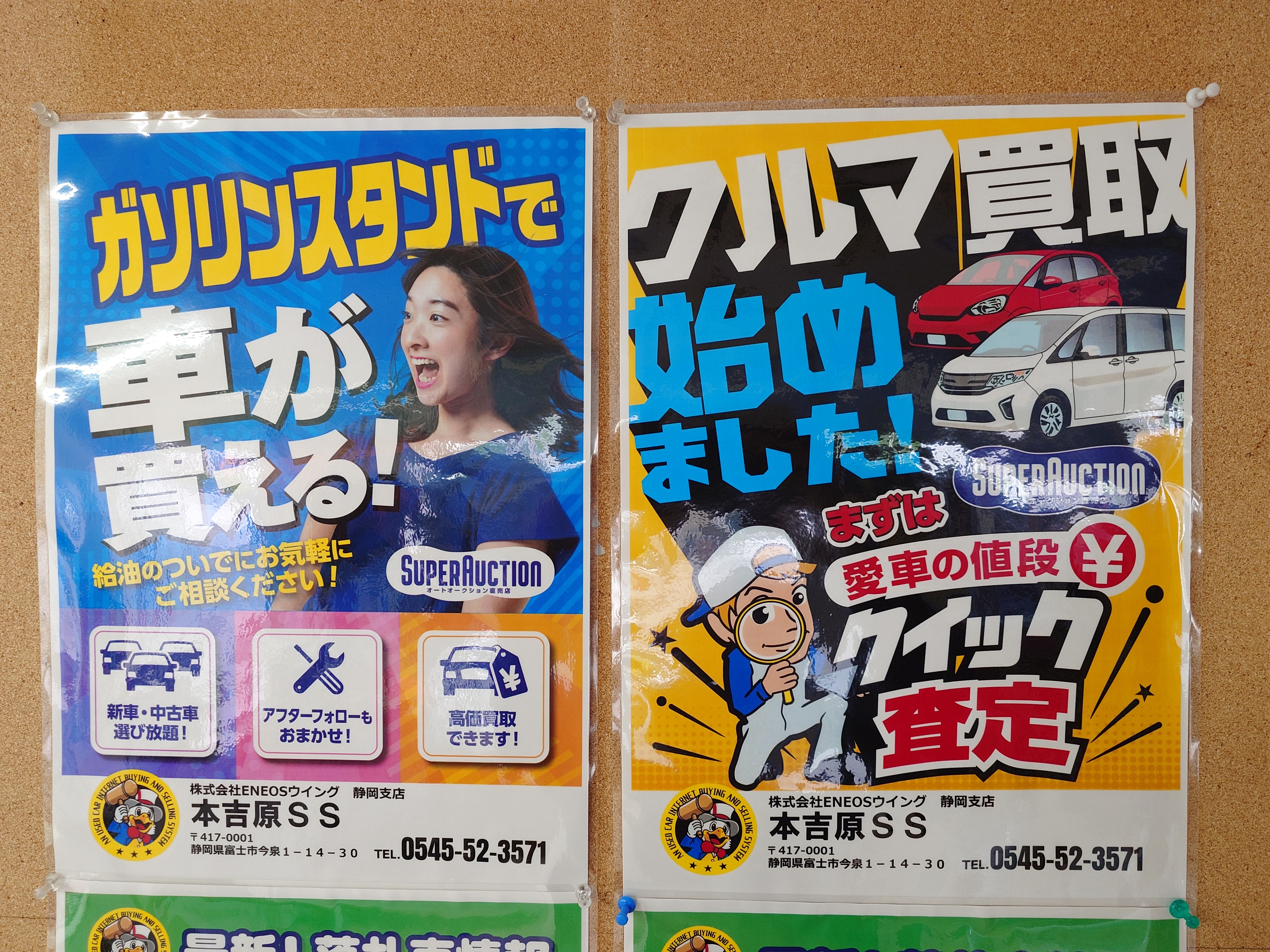 お車の買い取り、販売始めました
