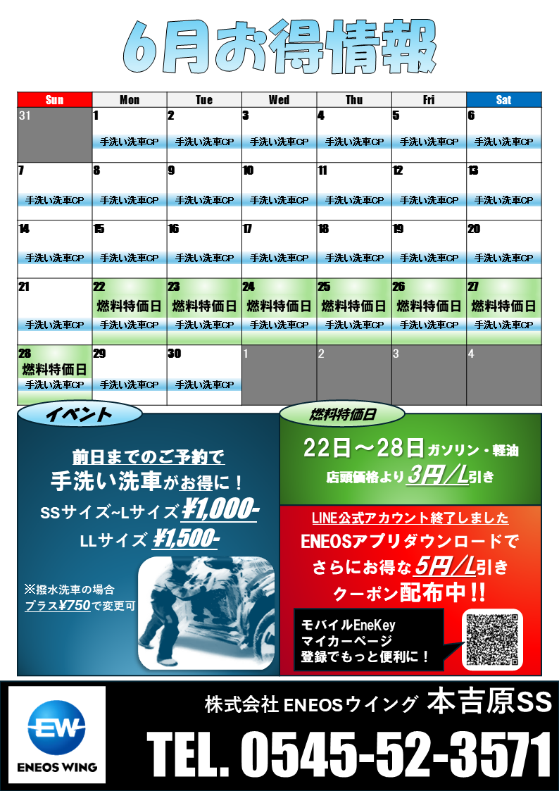 梅雨の快適ドライブに手洗い洗車と撥水コートがおすすめ🚗💦