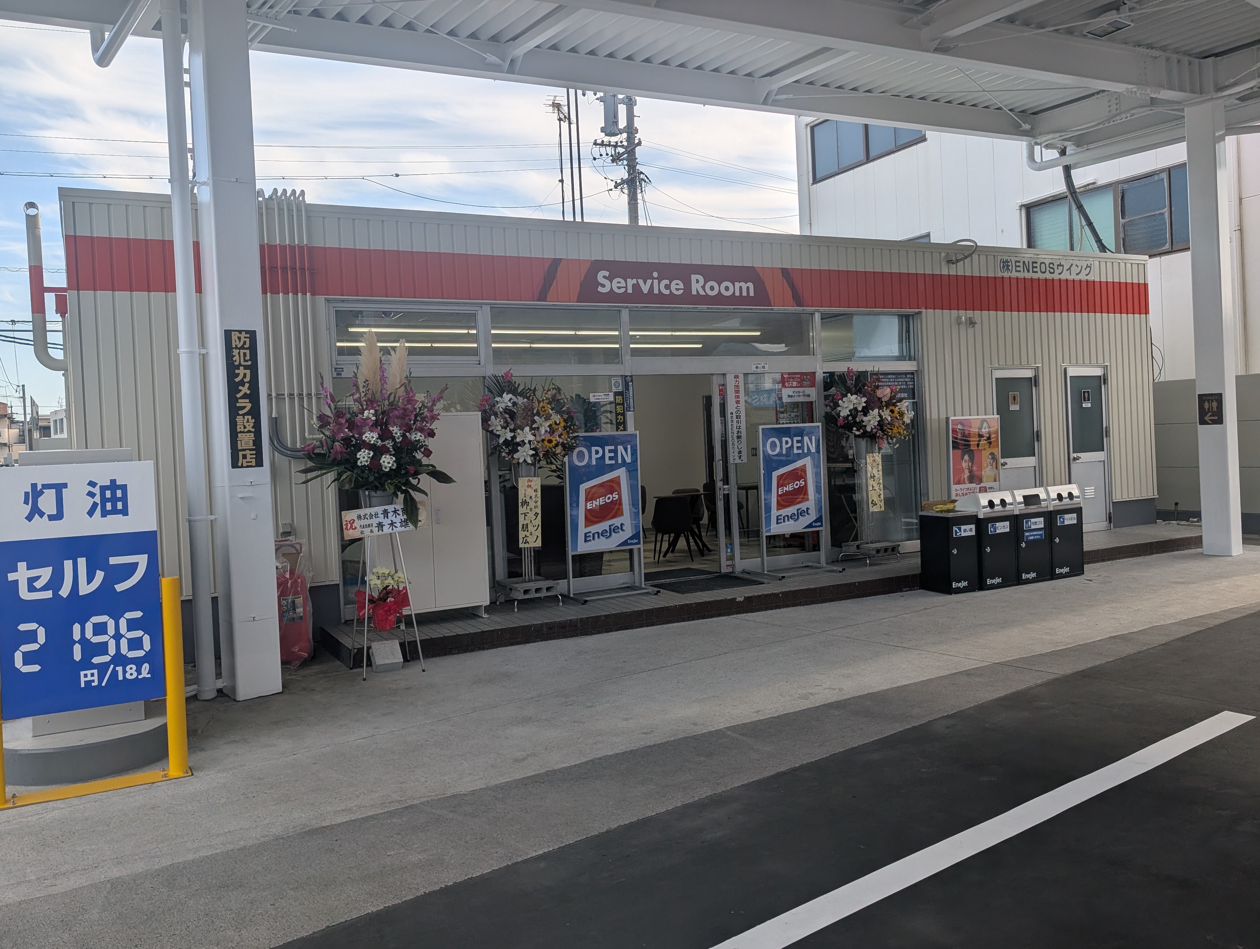 静岡清水インター下りTSの秋メンテと洗車キャンペーン情報🚗