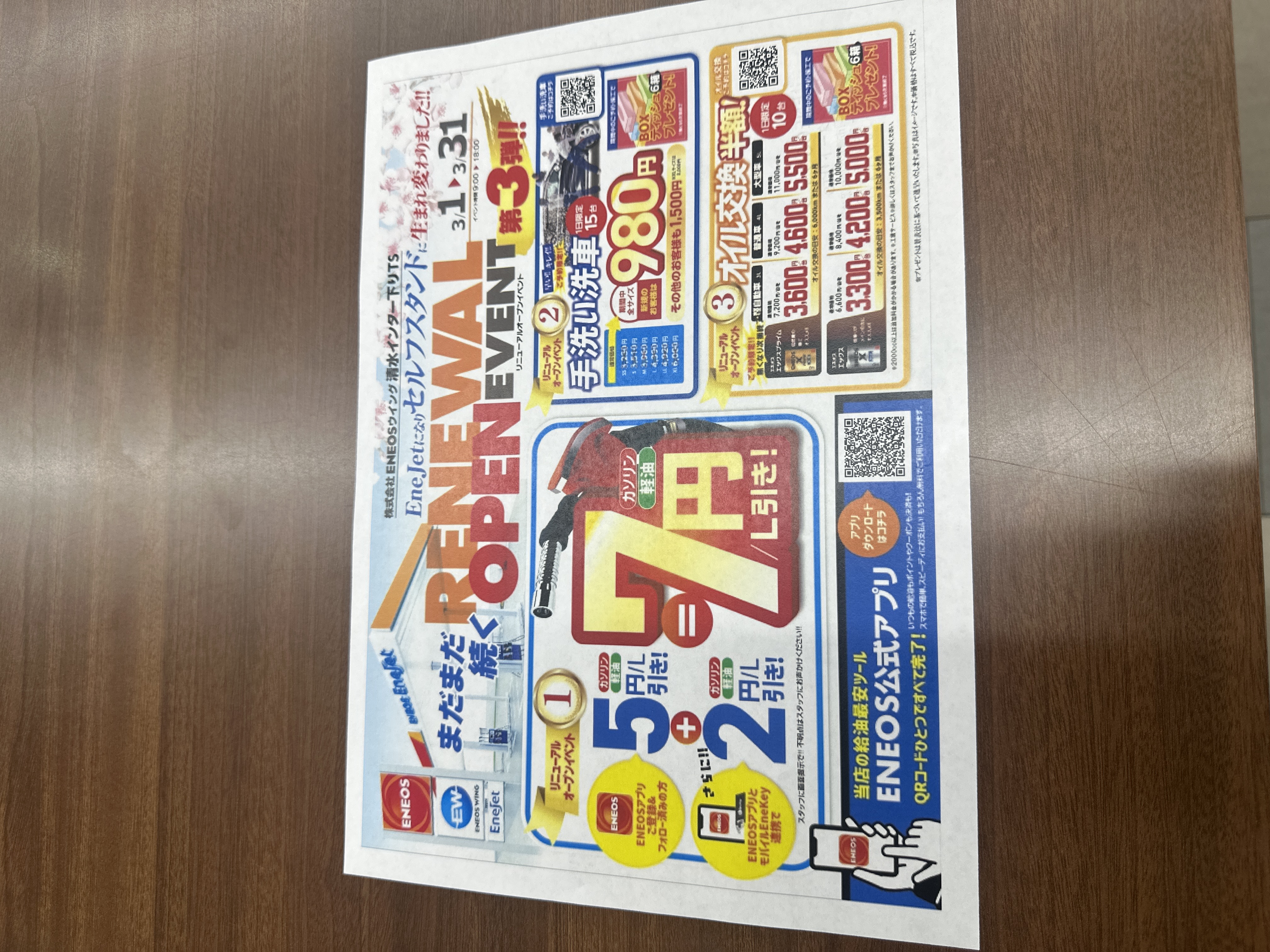 清水インター下りTSの春得キャンペーン洗車＆オイル交換で快適ドライブ🚗