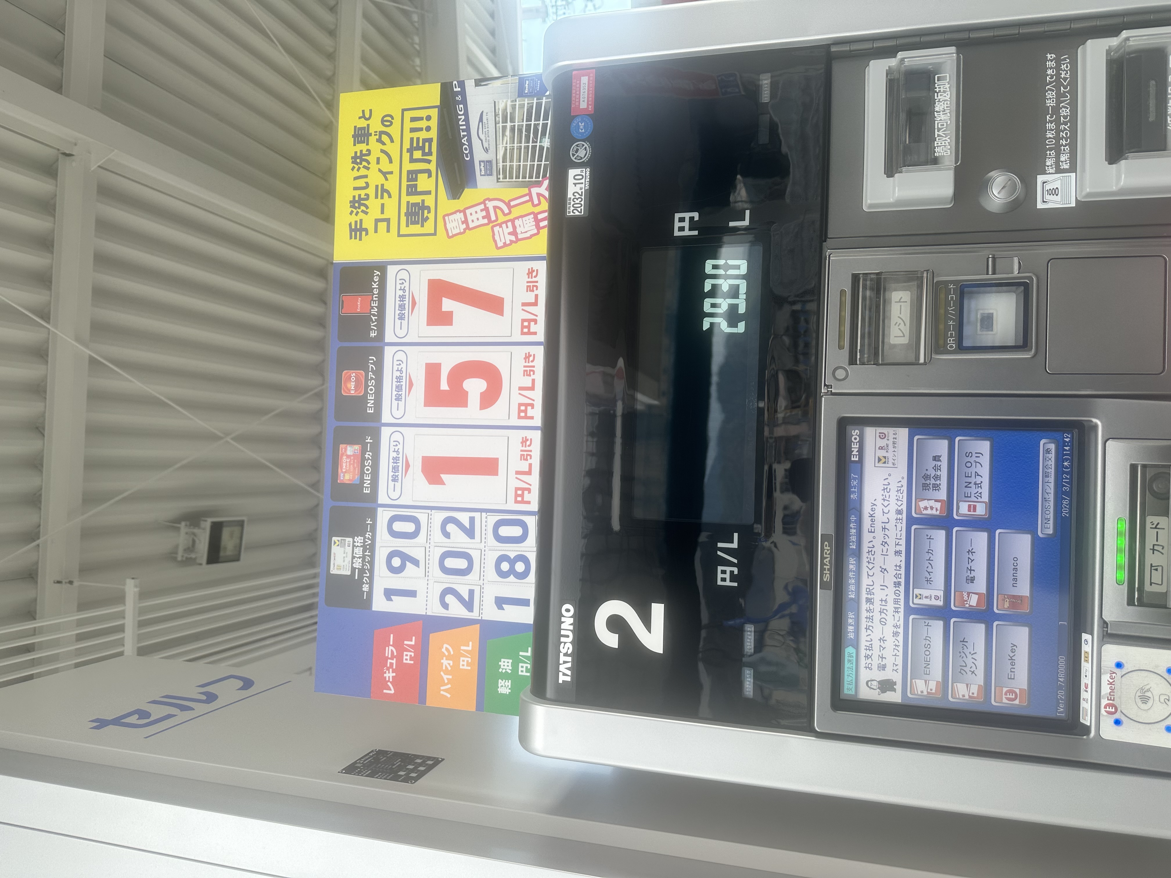 春の愛車メンテはお得キャンペーンで快適ドライブを応援🚗✨