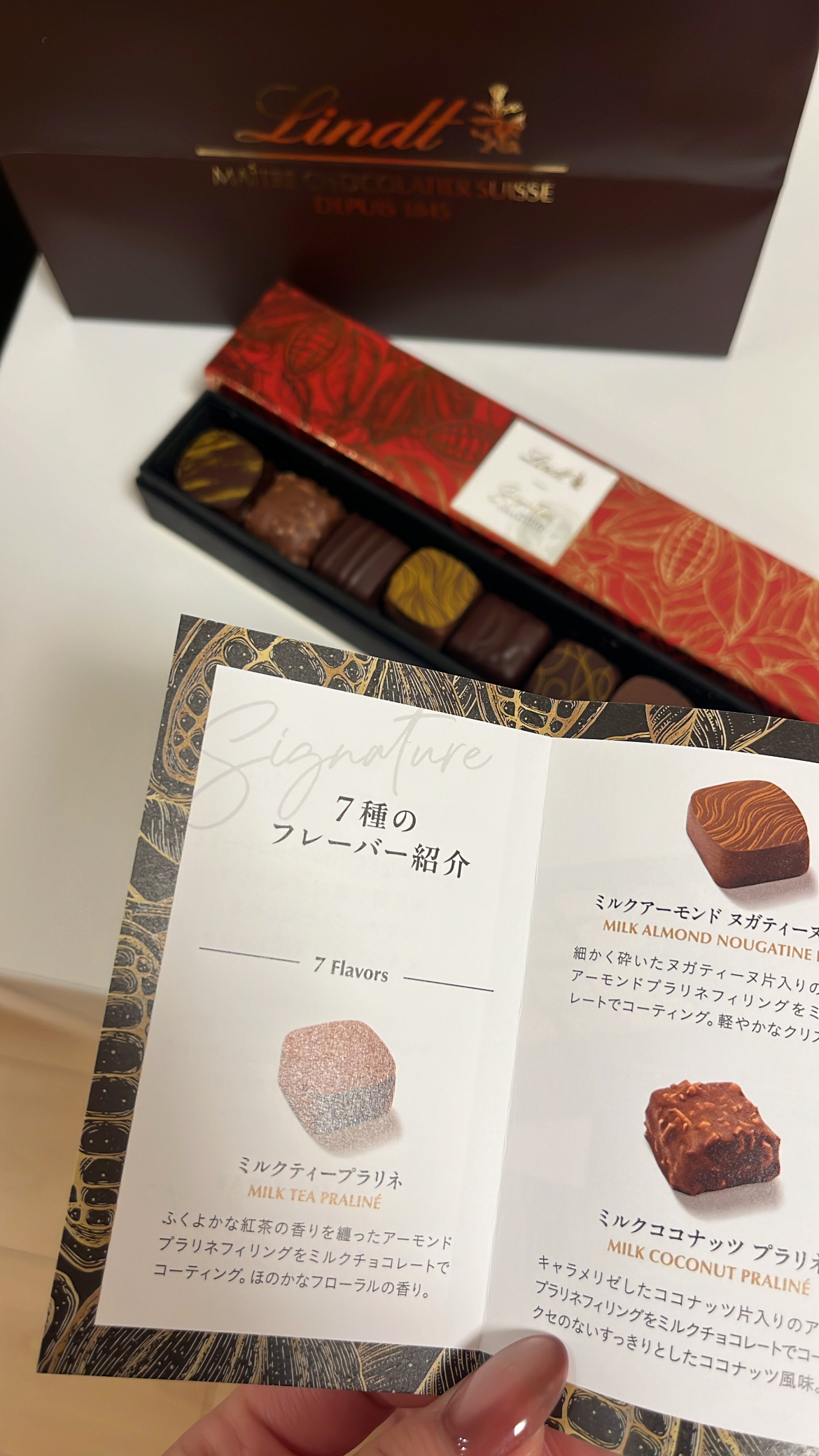 ボンボンショコラ