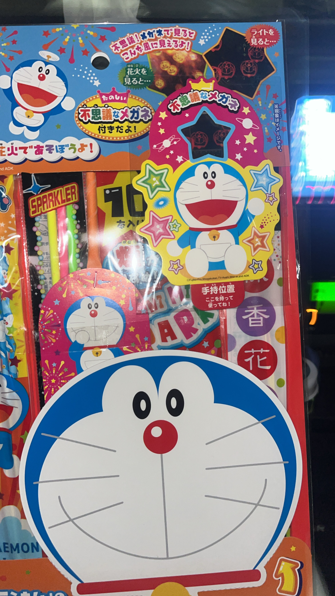 花火