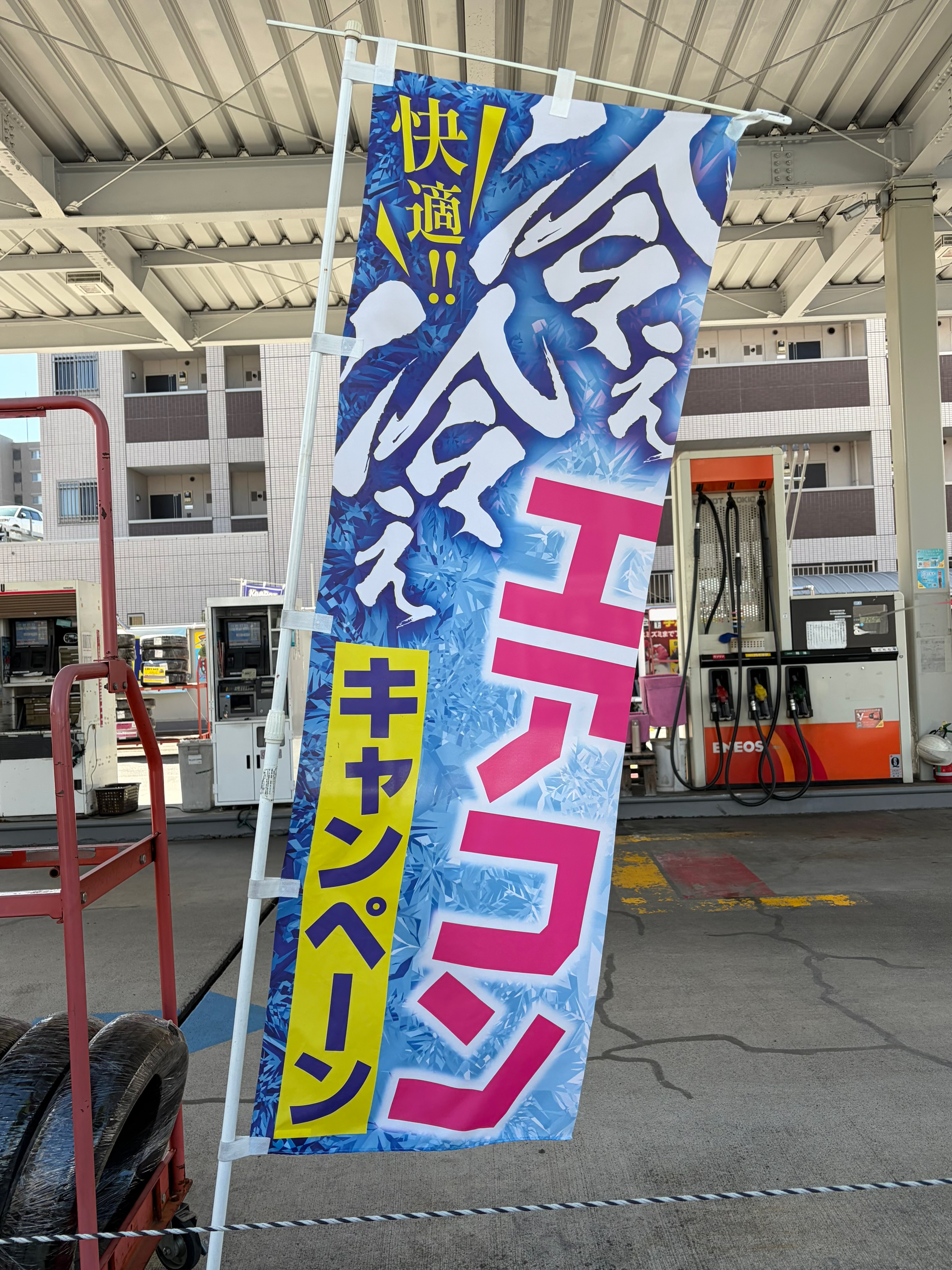エアコンキャンペーン実施中‼️
