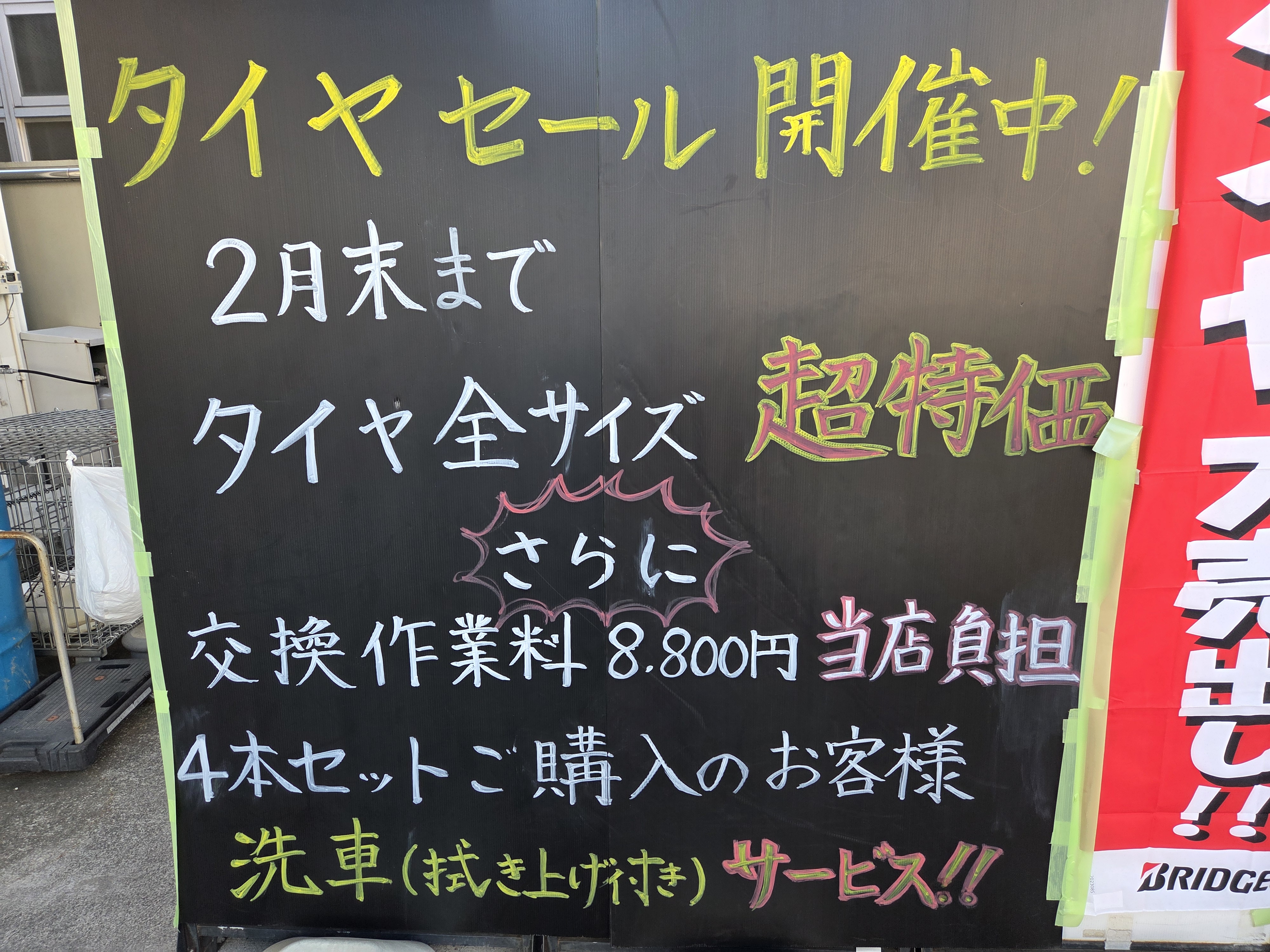 静岡南SS冬のタイヤ点検と交換キャンペーンで安心ドライブをサポート