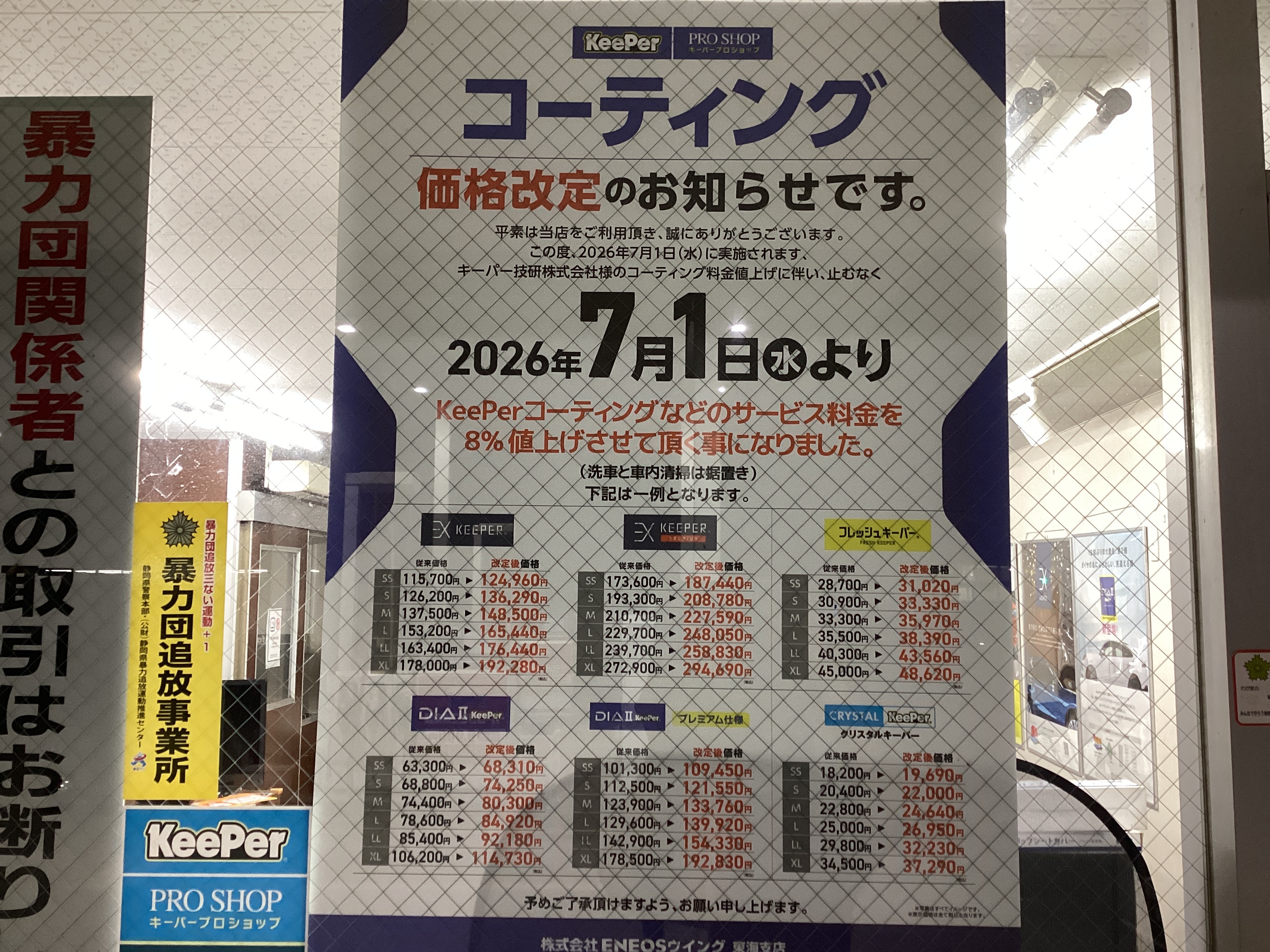 夏の快適ドライブ応援キャンペーン開催中！愛車メンテのポイント🚗