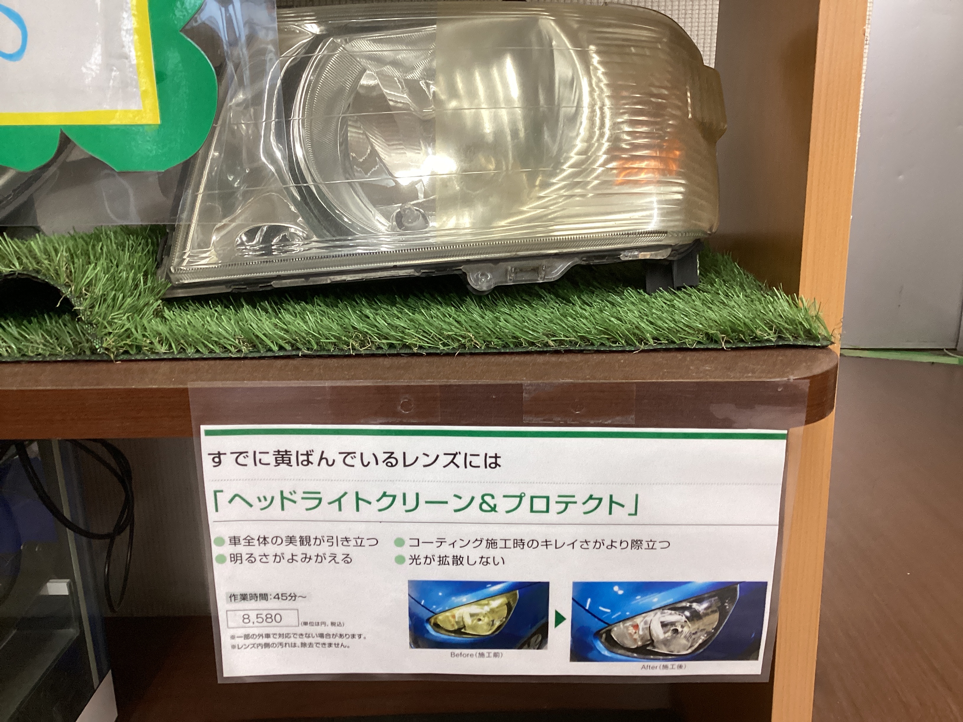 ヘッドライト磨きと春の車点検で安全快適なカーライフサポート | Dr