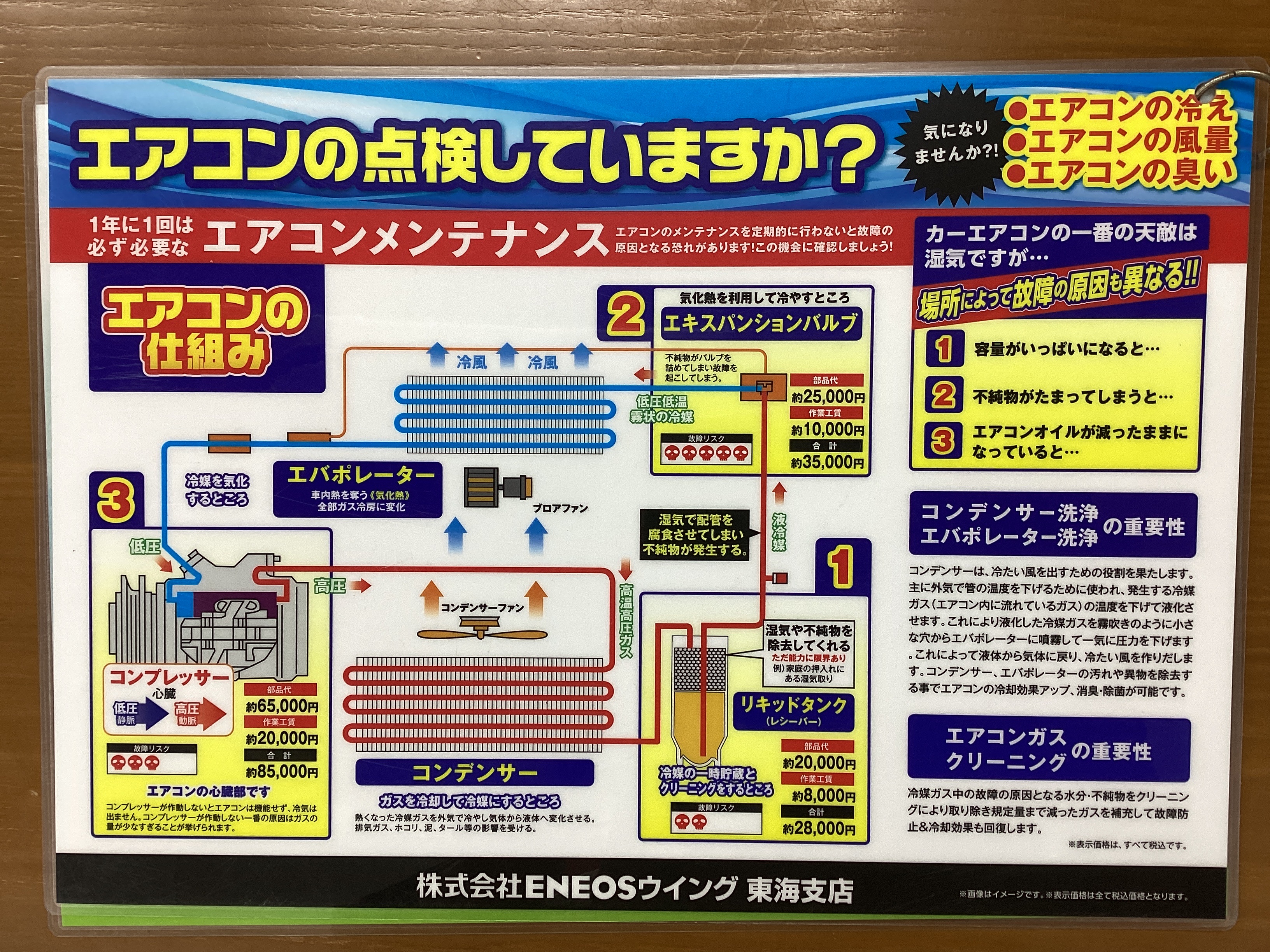 春のカーエアコン点検と梅雨前の安全チェックで快適ドライブを🚗