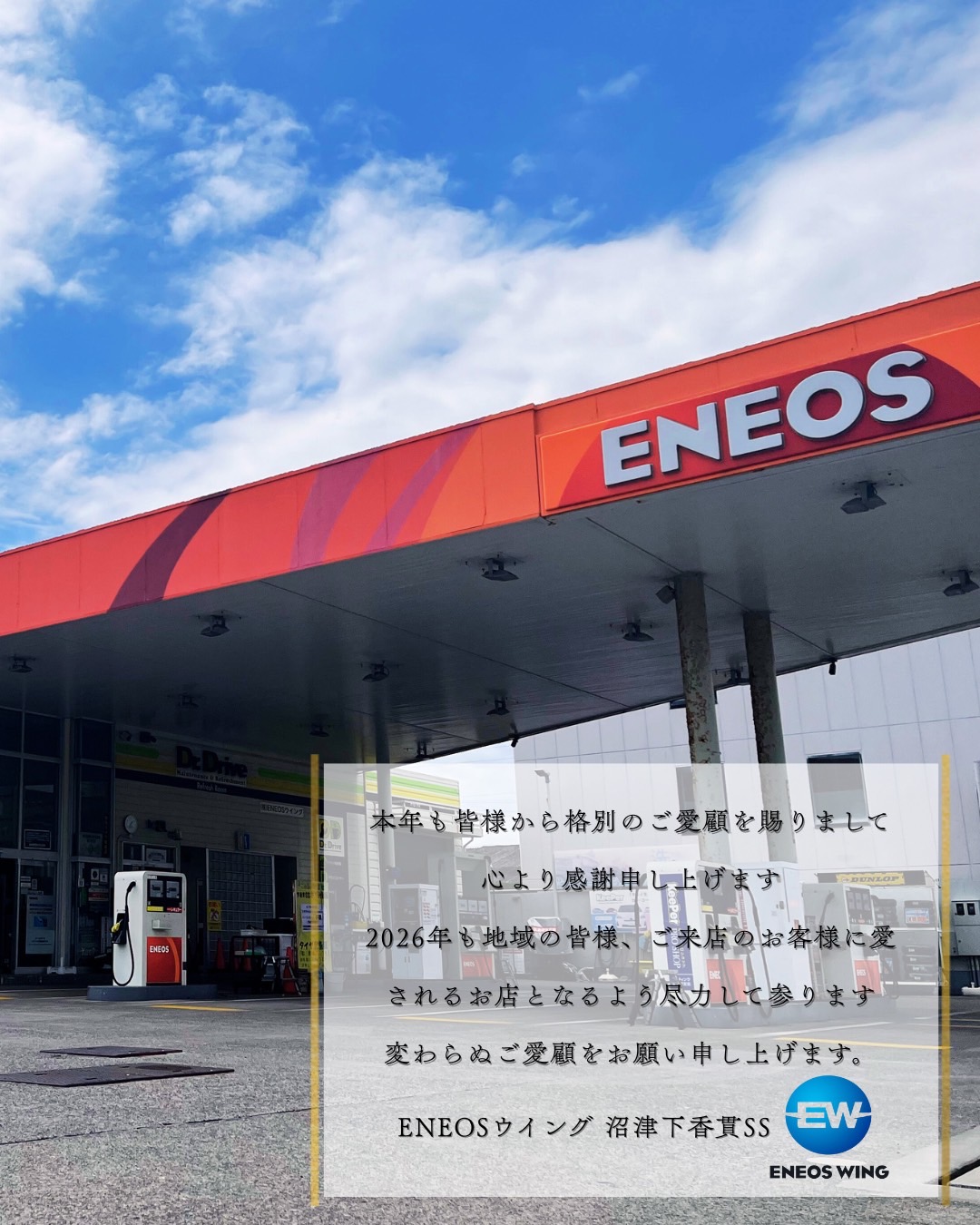 あっという間の年末