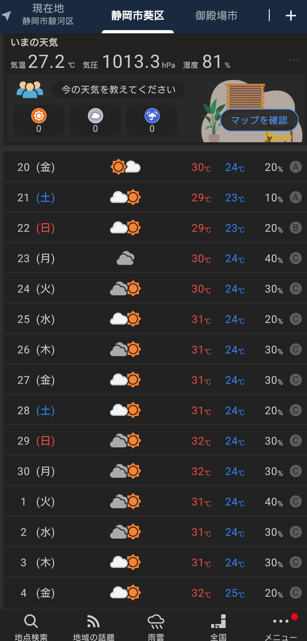 梅雨は何処へ❓
