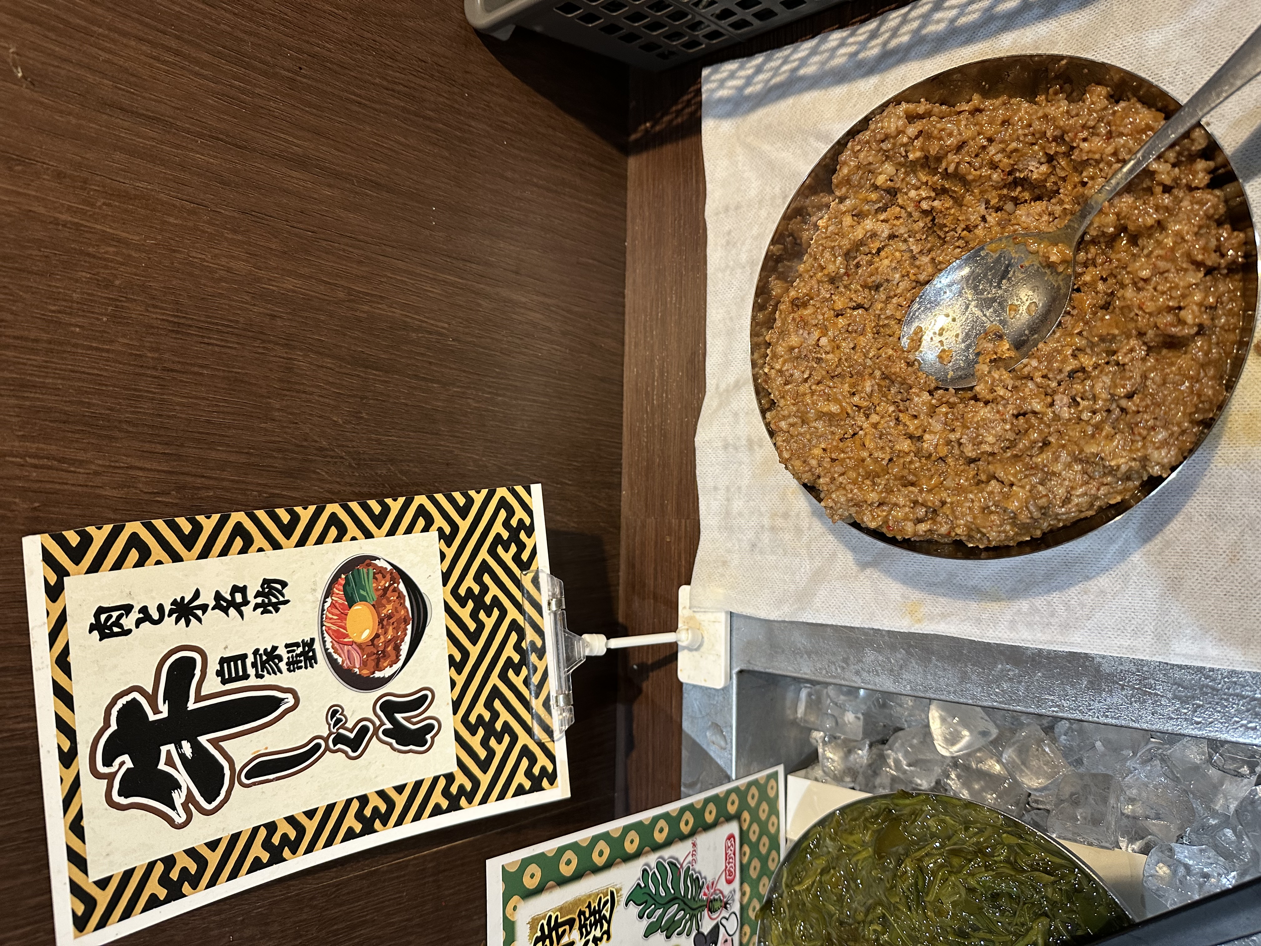 肉と米