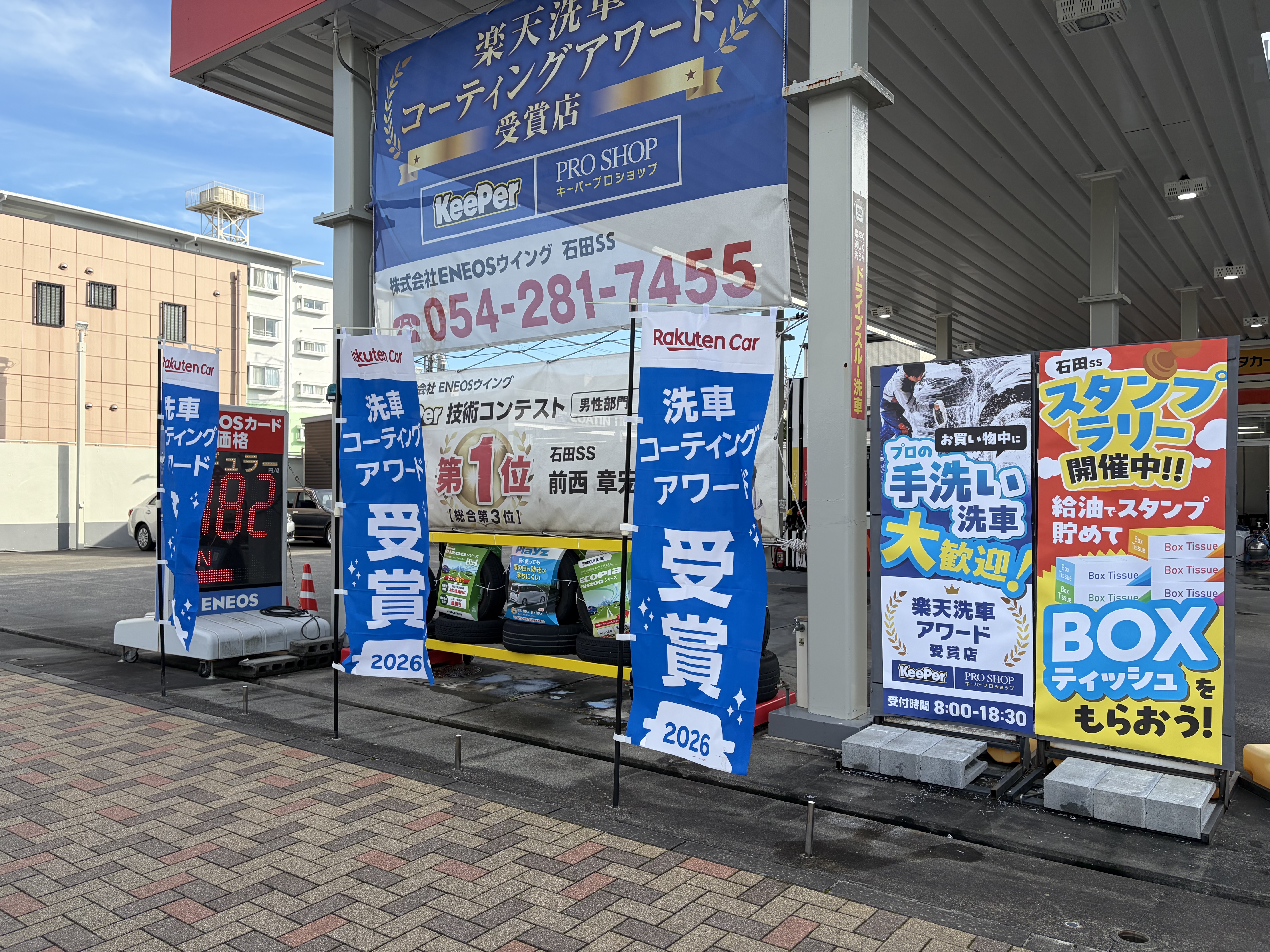 楽天car洗車コーティング5年連続受賞の石田SSから夏の車ケア情報🚗