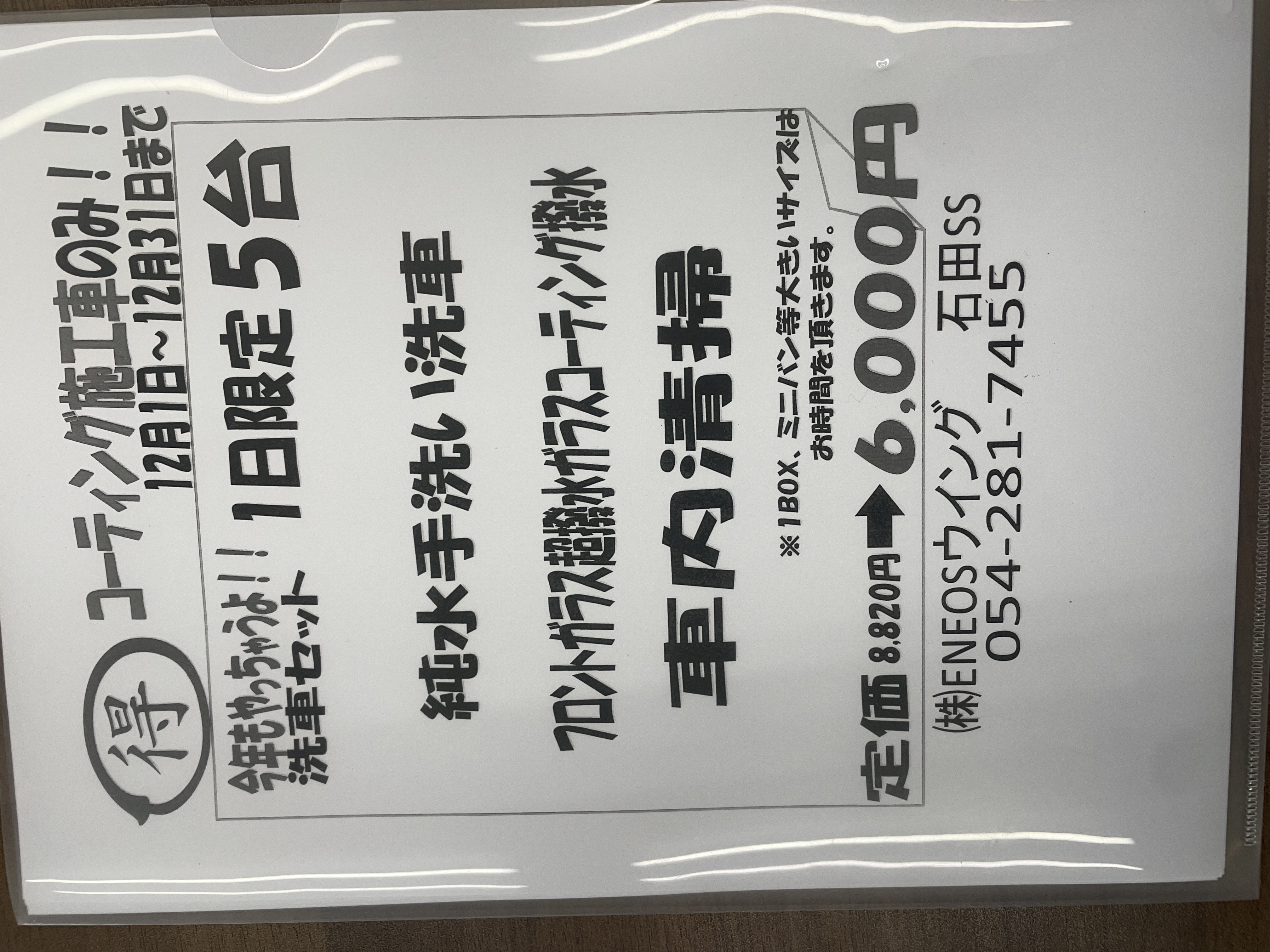冬の愛車ケアは手洗い洗車とピュアキーパーで輝きを保とう🚗✨