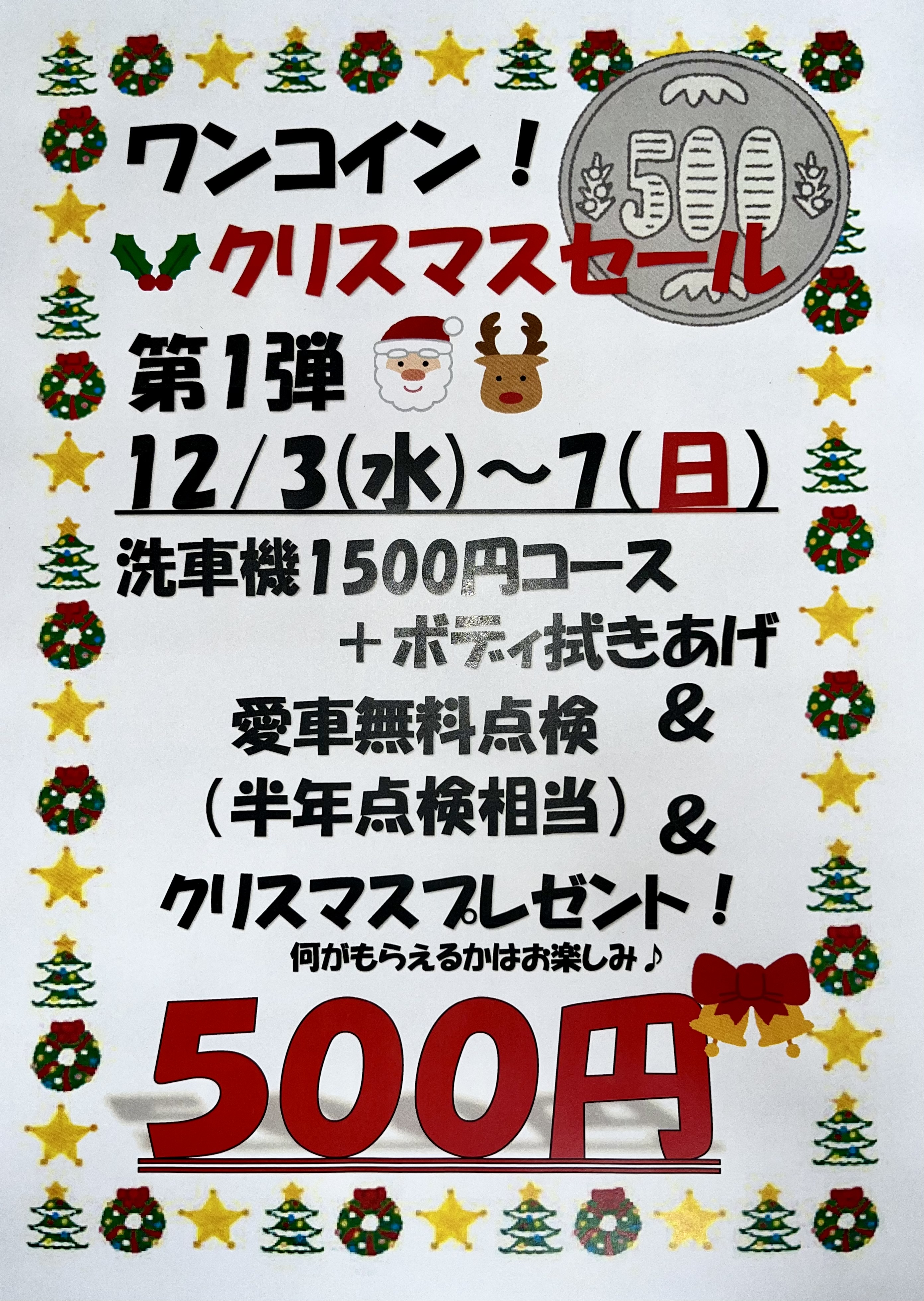 冬のトヨタシエンタ洗車と点検で安心ドライブをサポート❄️