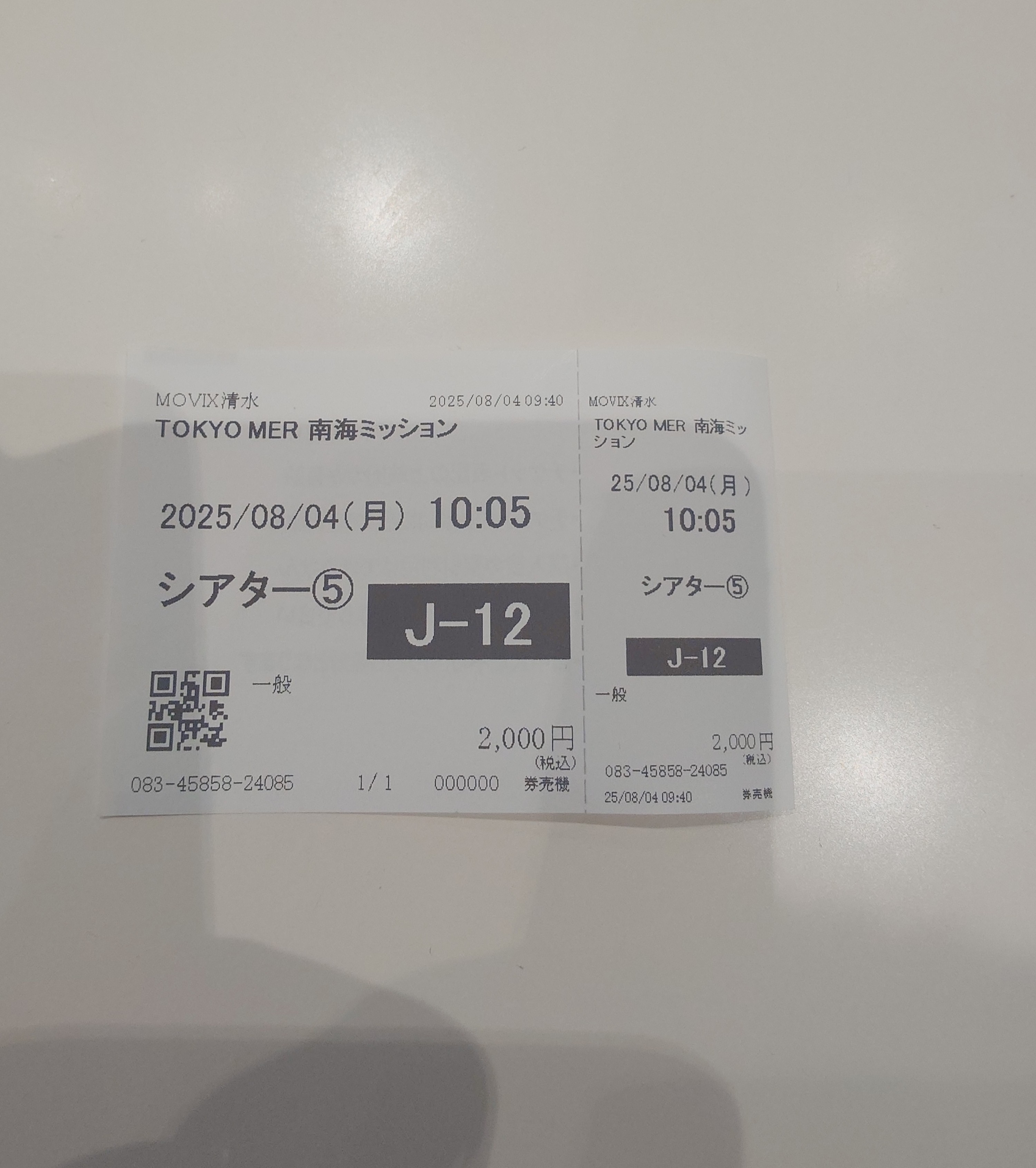 見たかった映画！
