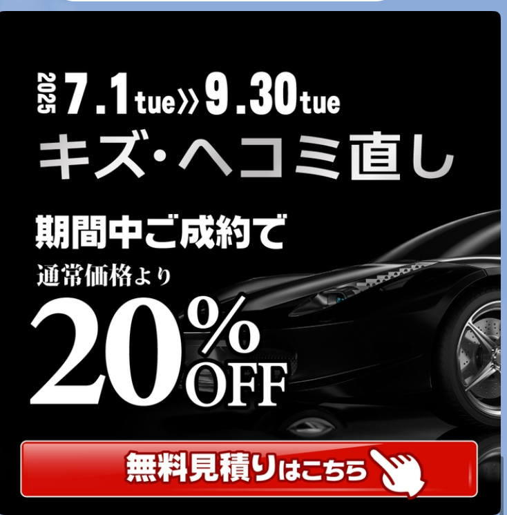夏の車メンテは掛川北SSでお得にキズ直し＆コーティング⛽️