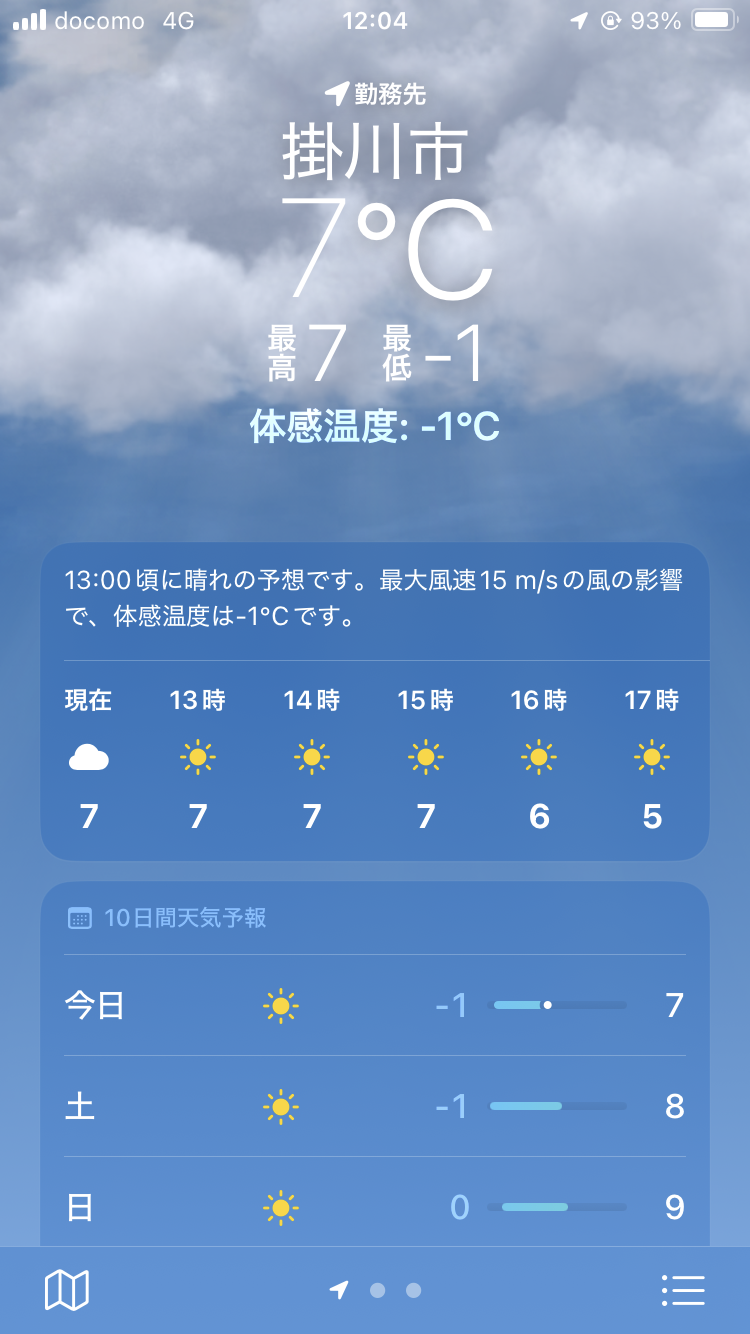 冬の安全運転と愛車ケアのポイント掛川北SSからのおすすめ情報🚗