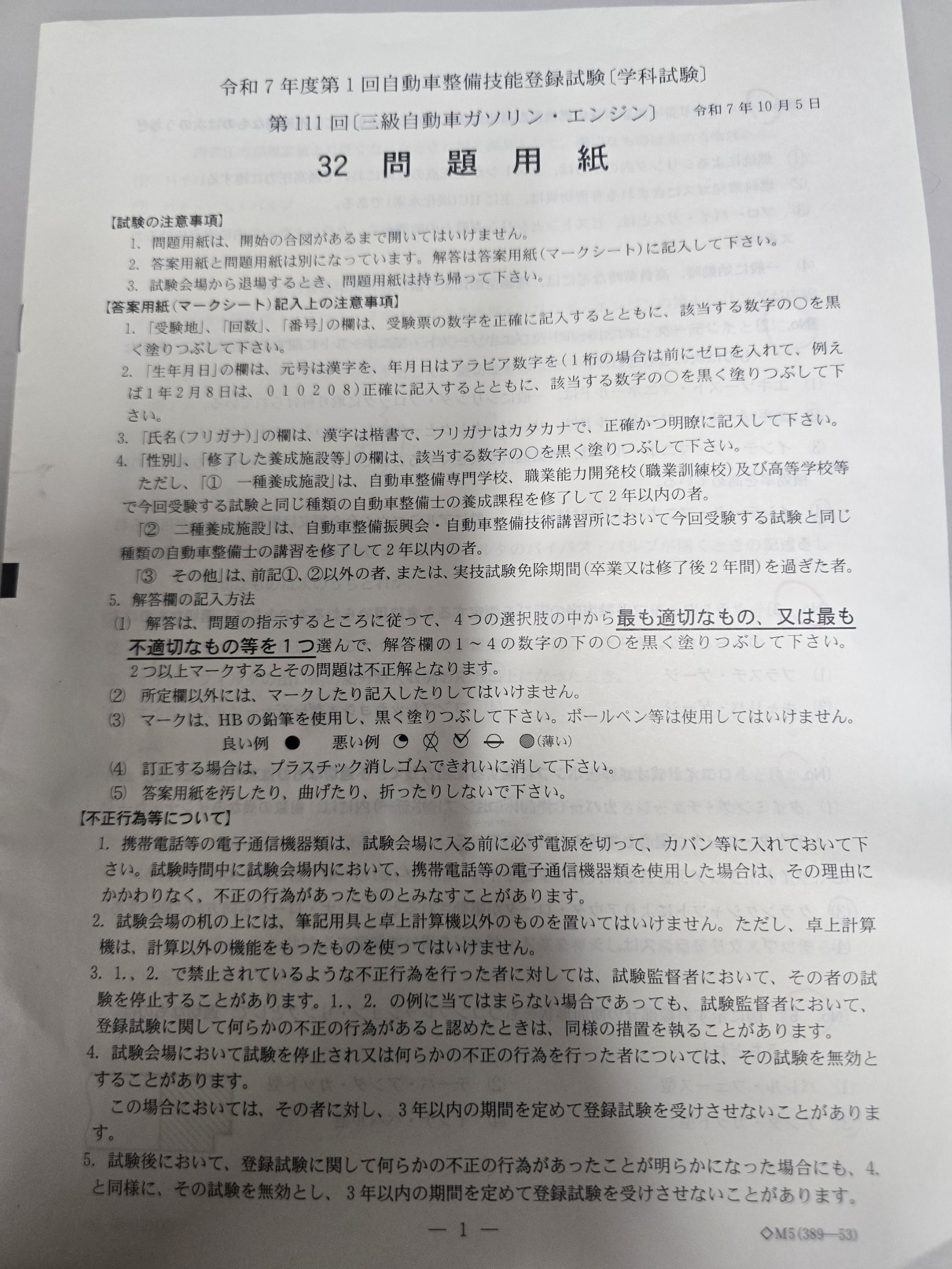 秋の車ケアポイントと無料点検で安心ドライブをサポート🚗