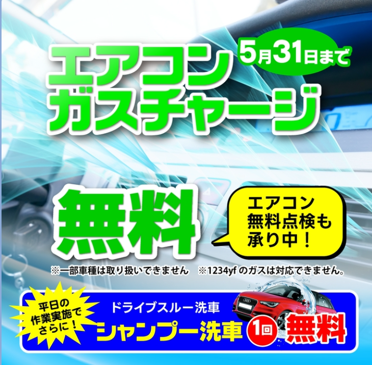 雨の日も安心 掛川北SSの車ケアとお得なキャンペーン情報🚗✨