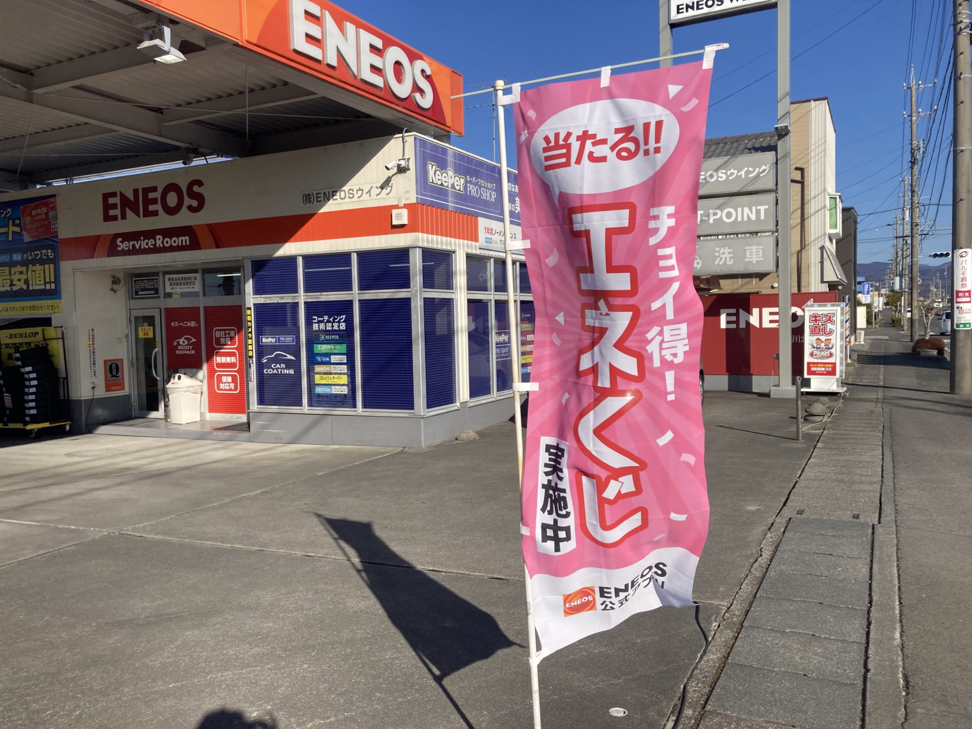 冬の車メンテナンスポイントと掛川北SSのお得情報🌞