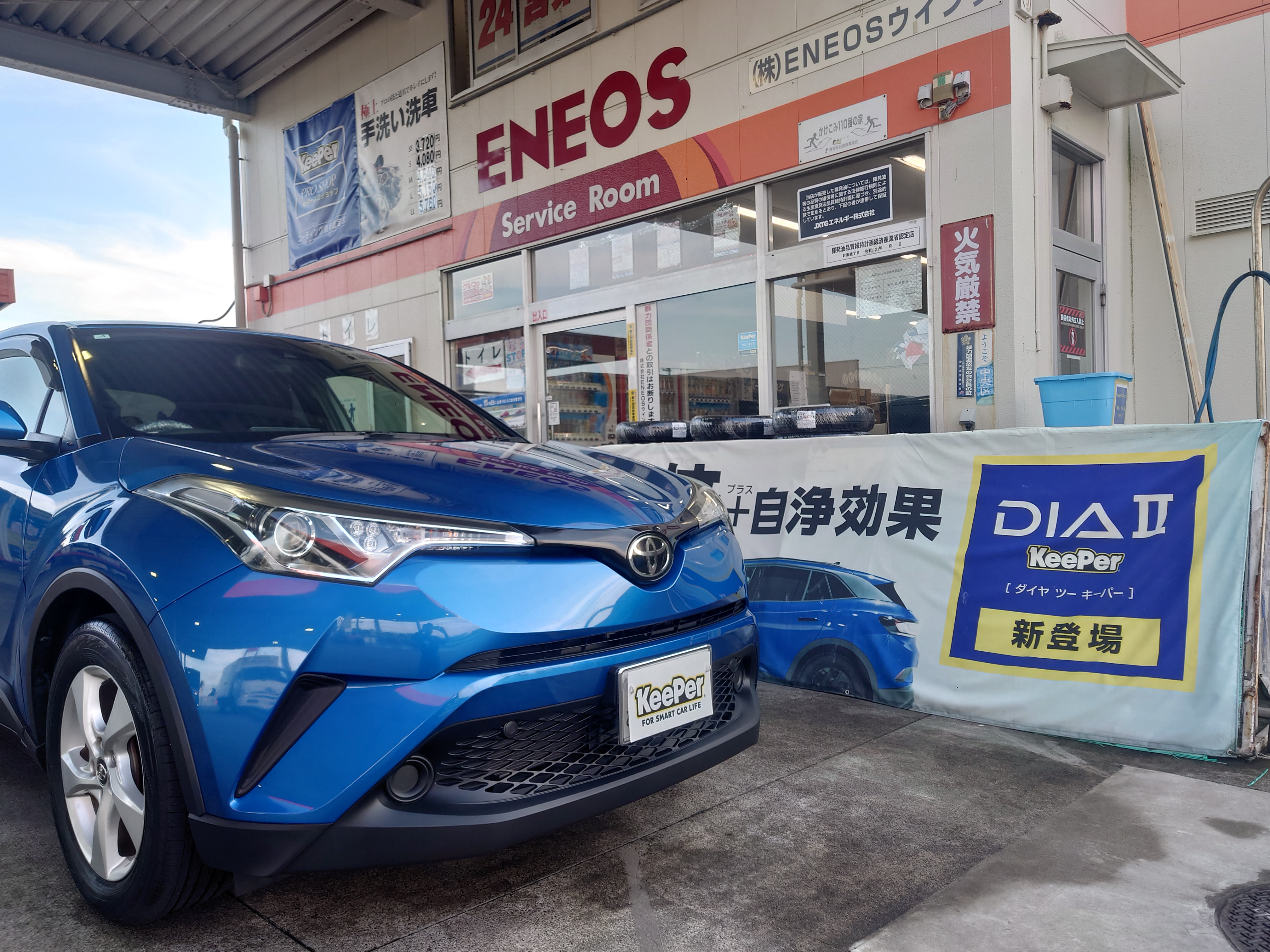 新車に近づいてリフレッシュ