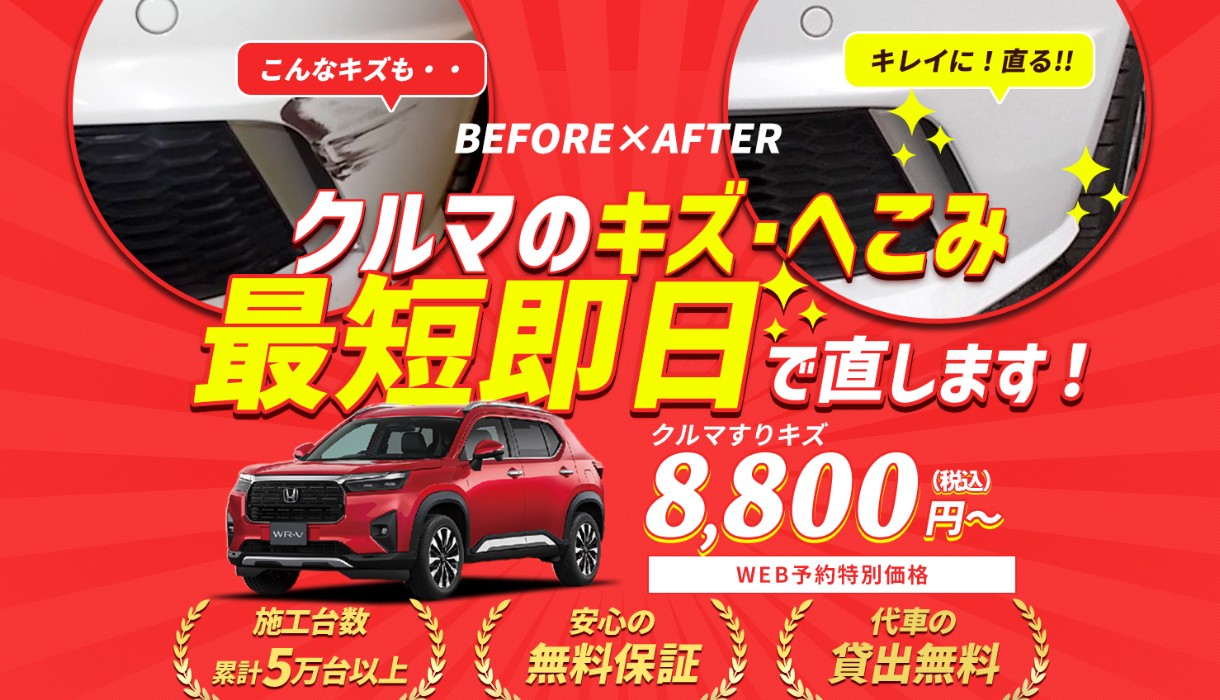 浜松中田島下りTSで愛車のキズ直しと春の点検をお手伝いします🚗
