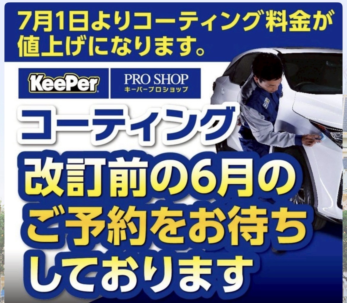 夏前の車メンテナンスは浜松中田島下りTSでお得にチェック🚗