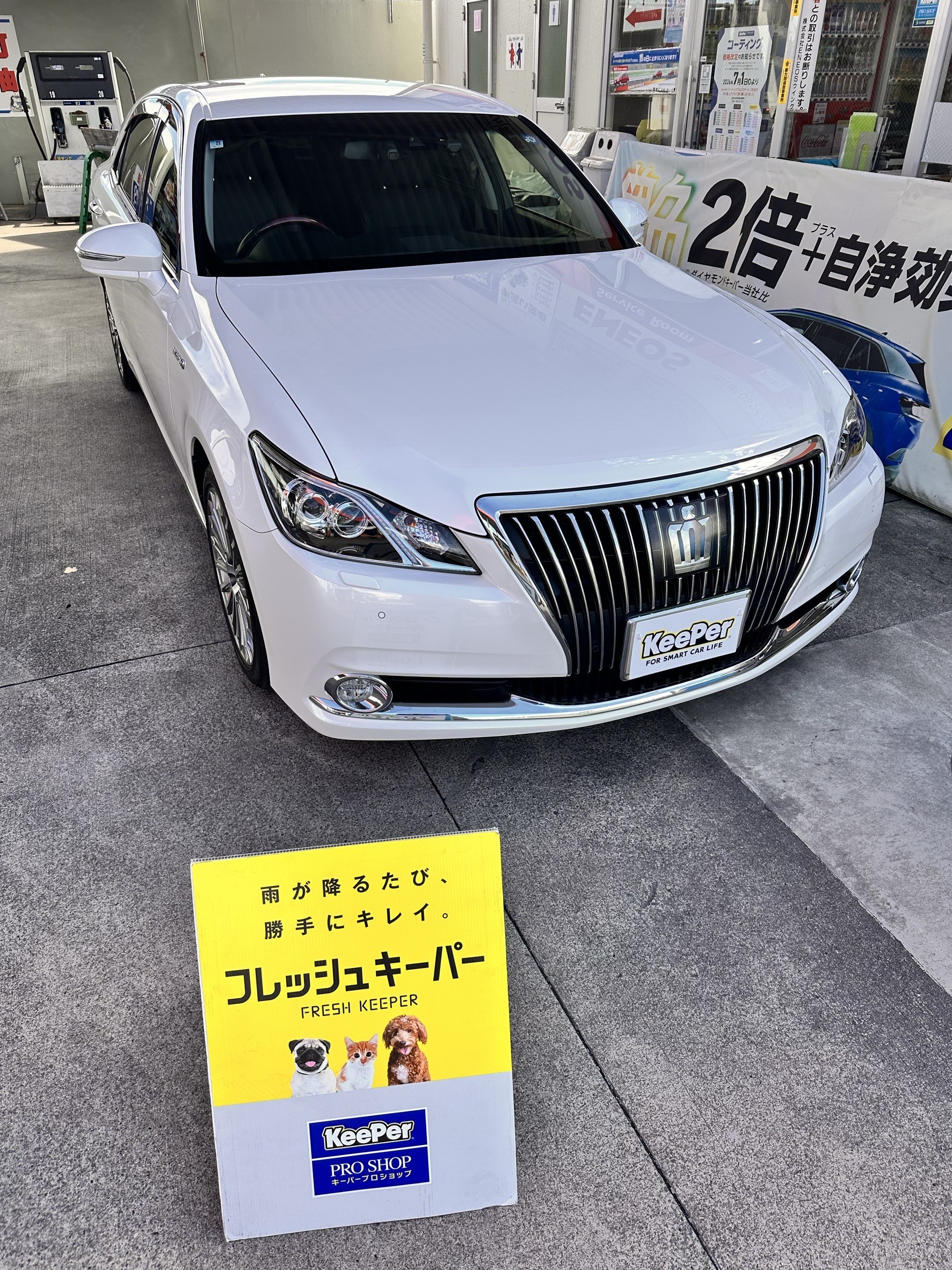 浜松中田島下りTS店にて本日コーティング施工した光沢のあるクラウンマジェスタ